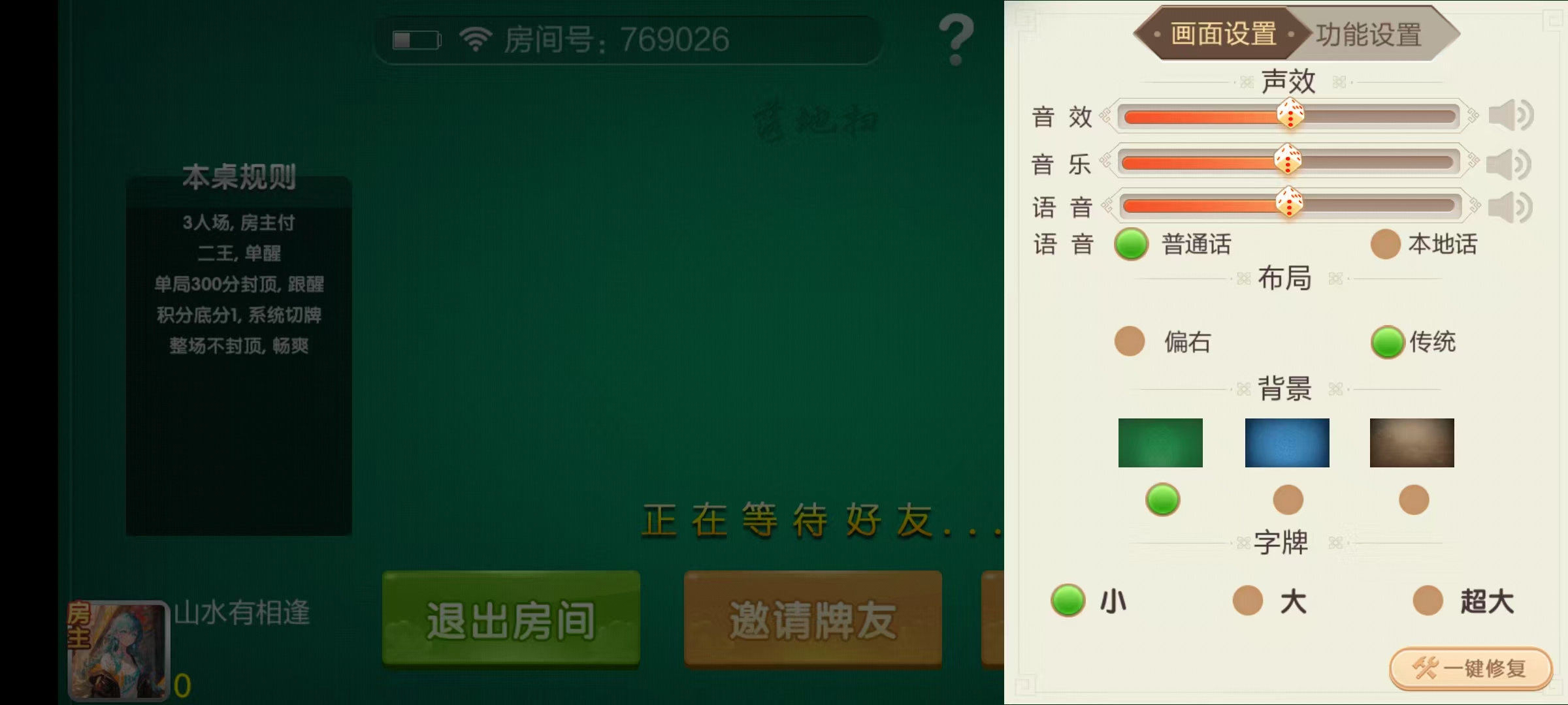 七星永州棋牌,七星地级市永州麻将扑克字牌房卡端16子游戏+亲友圈乐豆模式+防沉迷模式+比赛模式+双端+视频教程插图28 七星永州棋牌,七星地级市永州麻将扑克字牌房卡端16子游戏+亲友圈乐豆模式+防沉迷模式+比赛模式+双端+视频教程插图28