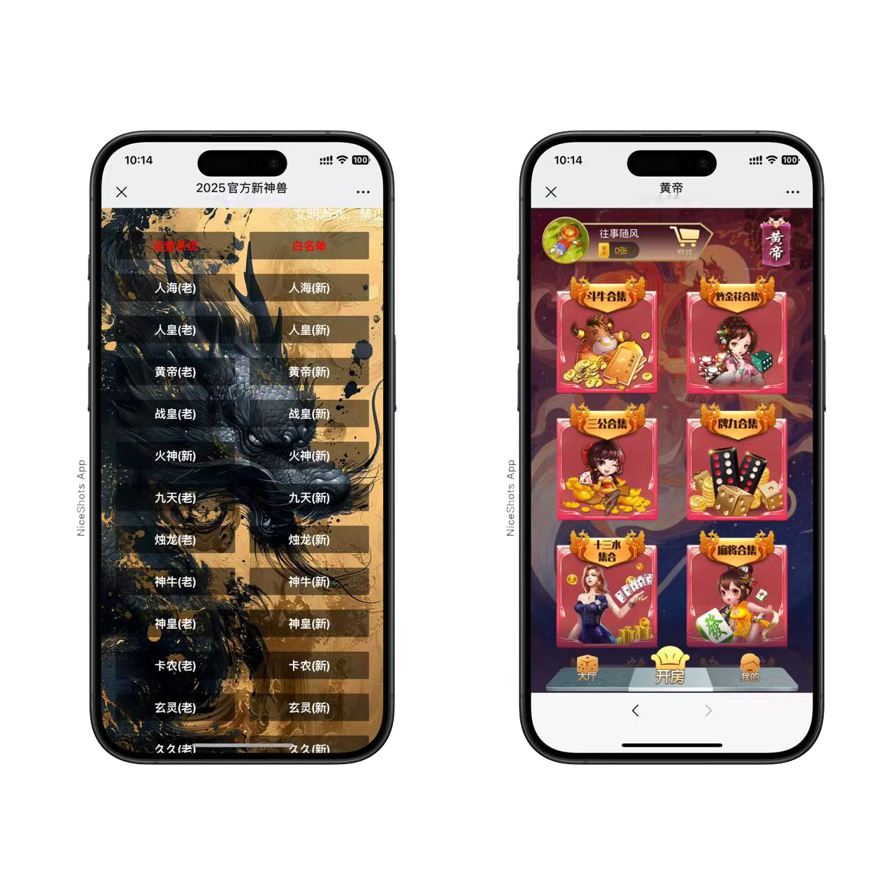 h5棋牌神兽系列短链接新神兽房卡大厅+视频文字双教程插图