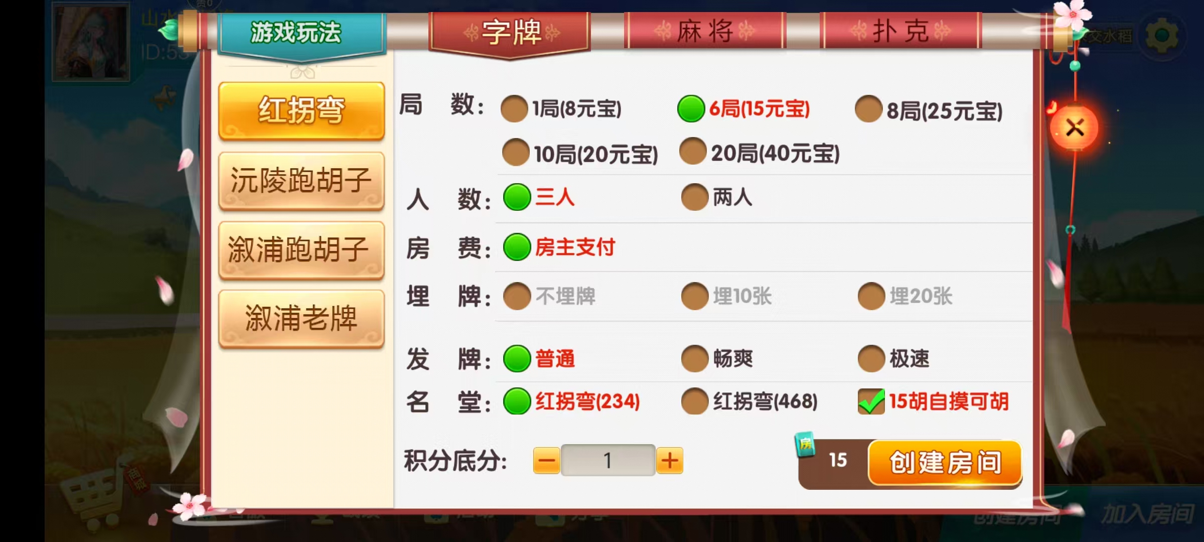 七星怀化棋牌,七星地级市怀化麻将扑克字牌房卡端13子游戏+亲友圈乐豆模式+防沉迷模式+比赛模式+双端+视频教程插图9 七星怀化棋牌,七星地级市怀化麻将扑克字牌房卡端13子游戏+亲友圈乐豆模式+防沉迷模式+比赛模式+双端+视频教程插图9