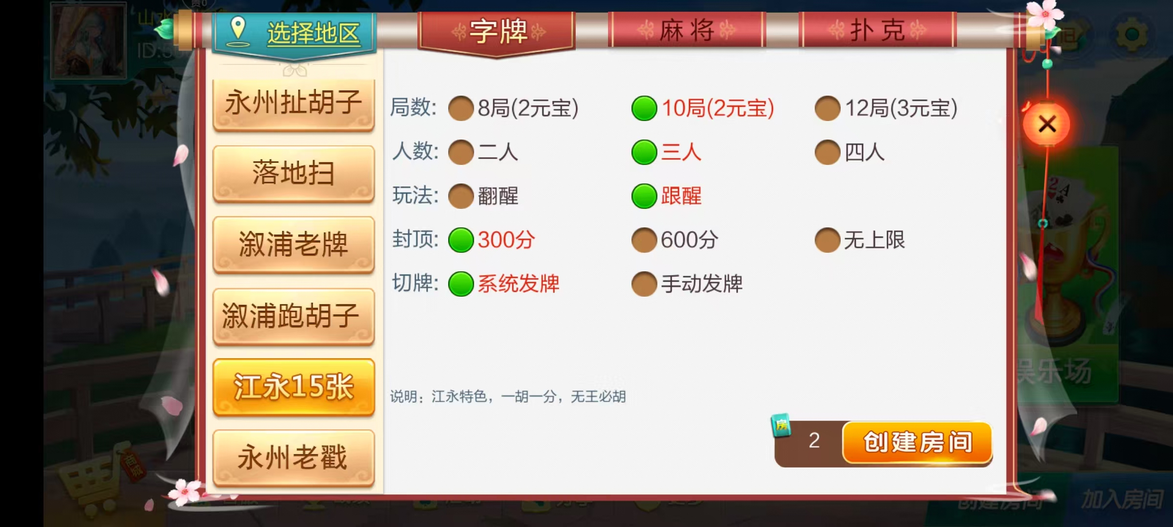 七星湖南地区,衡阳邵阳怀化娄底湘潭张家界七星端+乐豆模式+视频教程插图15 七星湖南地区,衡阳邵阳怀化娄底湘潭张家界七星端+乐豆模式+视频教程插图15