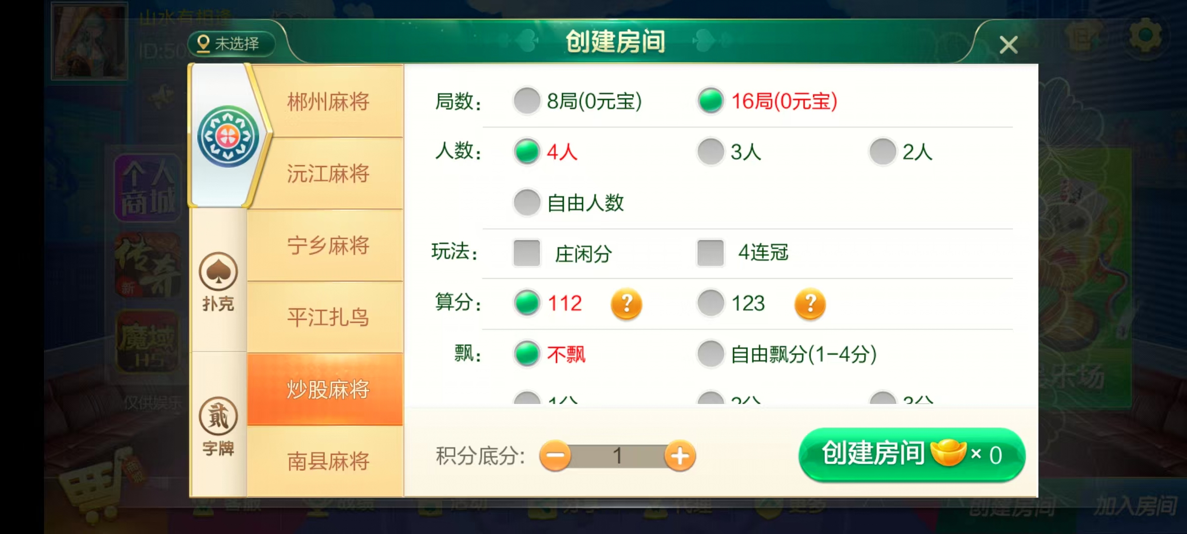 七星湖南地区,岳阳郴州常德株洲益阳长沙永州湘西七星房卡UI最全端+比赛模式+视频教程插图40 七星湖南地区,岳阳郴州常德株洲益阳长沙永州湘西七星房卡UI最全端+比赛模式+视频教程插图40