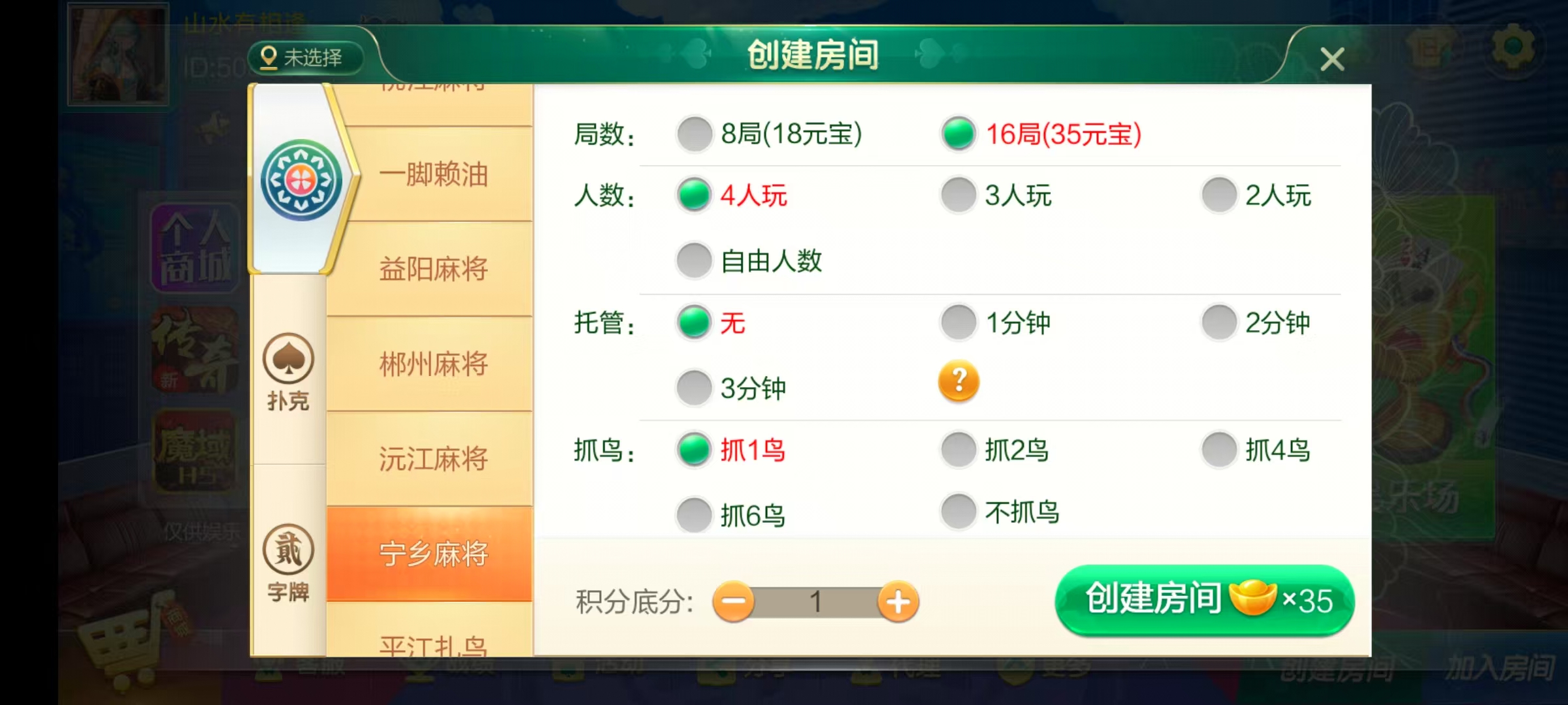 七星湖南地区,岳阳郴州常德株洲益阳长沙永州湘西七星房卡UI最全端+比赛模式+视频教程插图25 七星湖南地区,岳阳郴州常德株洲益阳长沙永州湘西七星房卡UI最全端+比赛模式+视频教程插图25