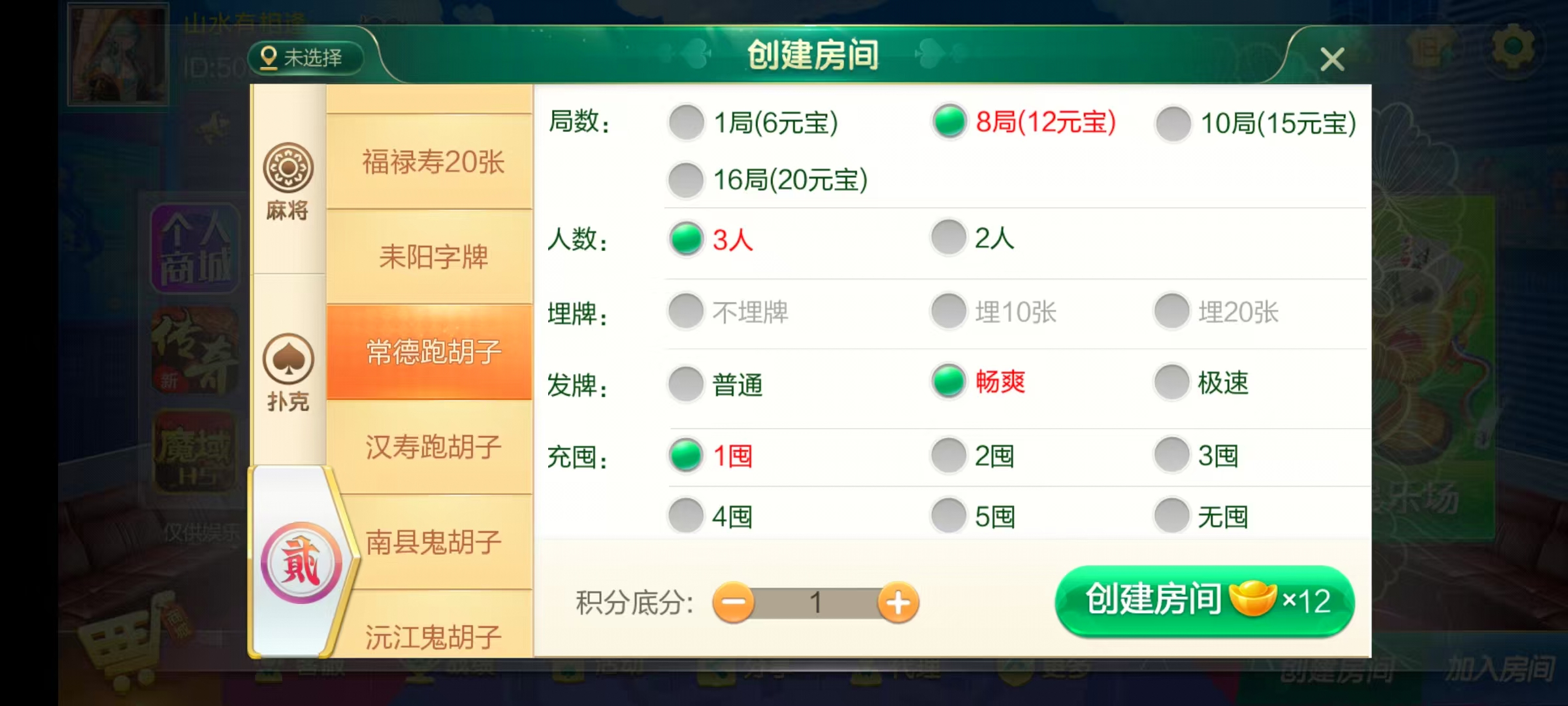 七星湖南地区,岳阳郴州常德株洲益阳长沙永州湘西七星房卡UI最全端+比赛模式+视频教程插图39 七星湖南地区,岳阳郴州常德株洲益阳长沙永州湘西七星房卡UI最全端+比赛模式+视频教程插图39