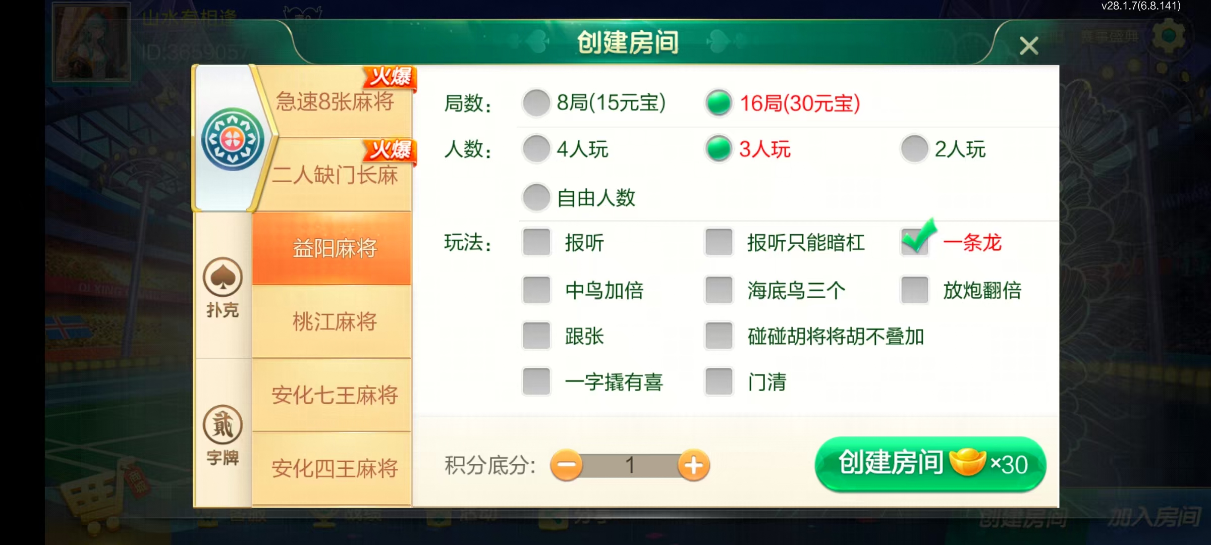 七星益阳棋牌,七星地级市益阳麻将扑克字牌房卡端14子游戏+亲友圈乐豆模式+防沉迷模式+比赛模式+双端+视频教程插图8 七星益阳棋牌,七星地级市益阳麻将扑克字牌房卡端14子游戏+亲友圈乐豆模式+防沉迷模式+比赛模式+双端+视频教程插图8