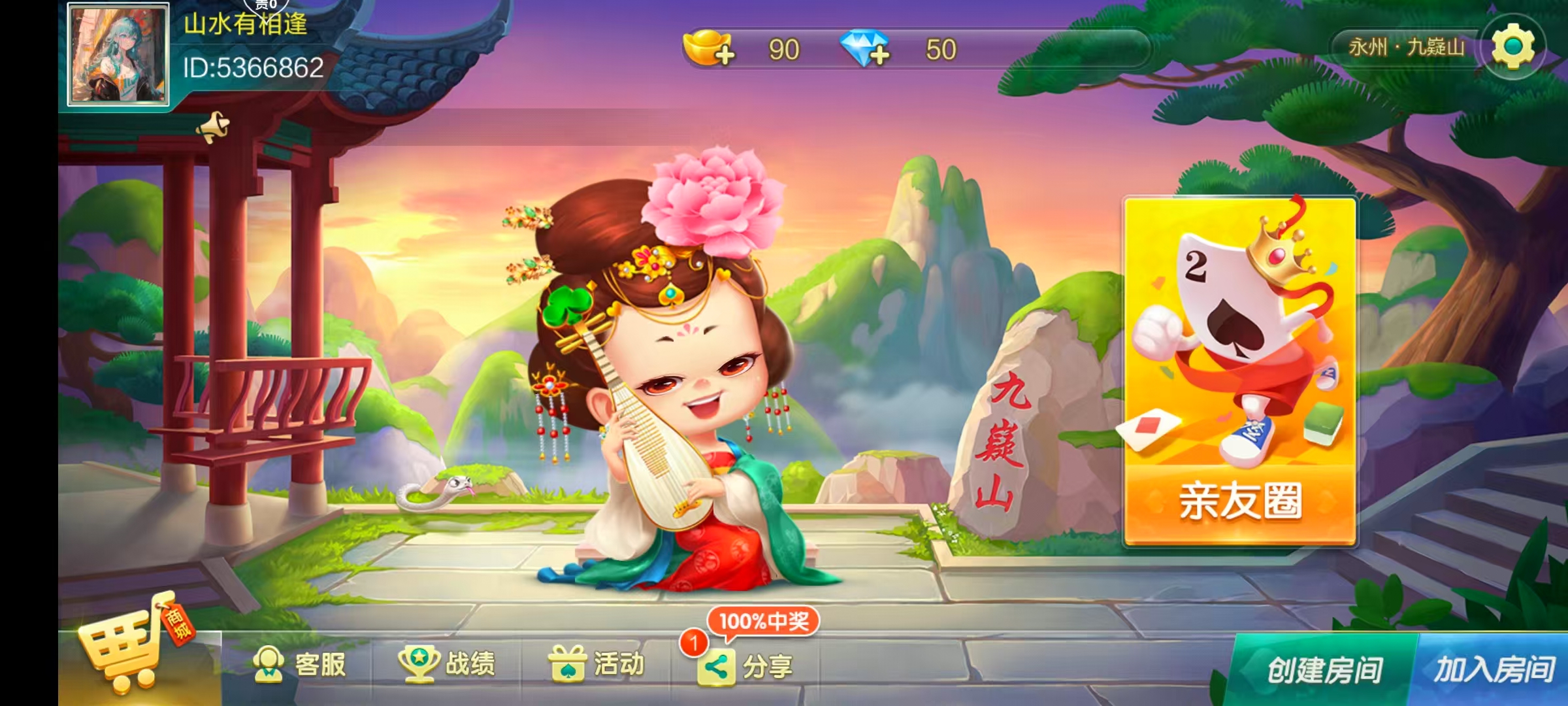 七星永州棋牌,七星地级市永州麻将扑克字牌房卡端16子游戏+亲友圈乐豆模式+防沉迷模式+比赛模式+双端+视频教程插图1 七星永州棋牌,七星地级市永州麻将扑克字牌房卡端16子游戏+亲友圈乐豆模式+防沉迷模式+比赛模式+双端+视频教程插图1