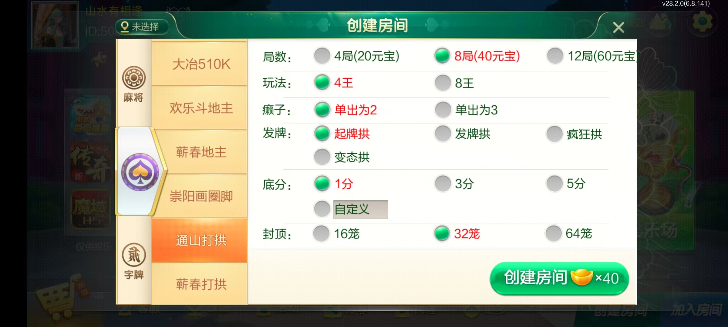 七星湖北地区,七星湖北麻将扑克字牌房卡端44子游戏+亲友圈房卡模式+双端+视频教程插图16 七星湖北地区,七星湖北麻将扑克字牌房卡端44子游戏+亲友圈房卡模式+双端+视频教程插图16