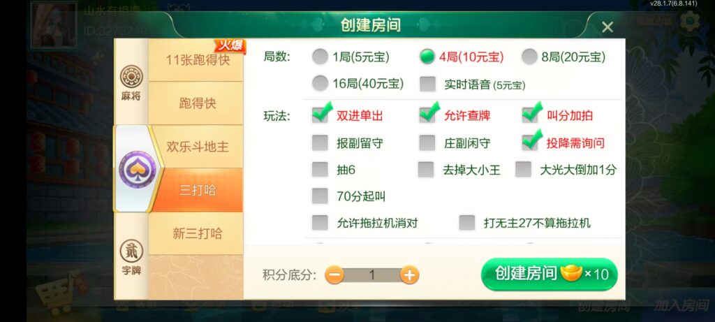 七星湘西棋牌,七星地级市湘西麻将扑克字牌房卡端12子游戏+亲友圈乐豆模式+防沉迷模式+比赛模式+双端+视频教程插图9 七星湘西棋牌,七星地级市湘西麻将扑克字牌房卡端12子游戏+亲友圈乐豆模式+防沉迷模式+比赛模式+双端+视频教程插图9