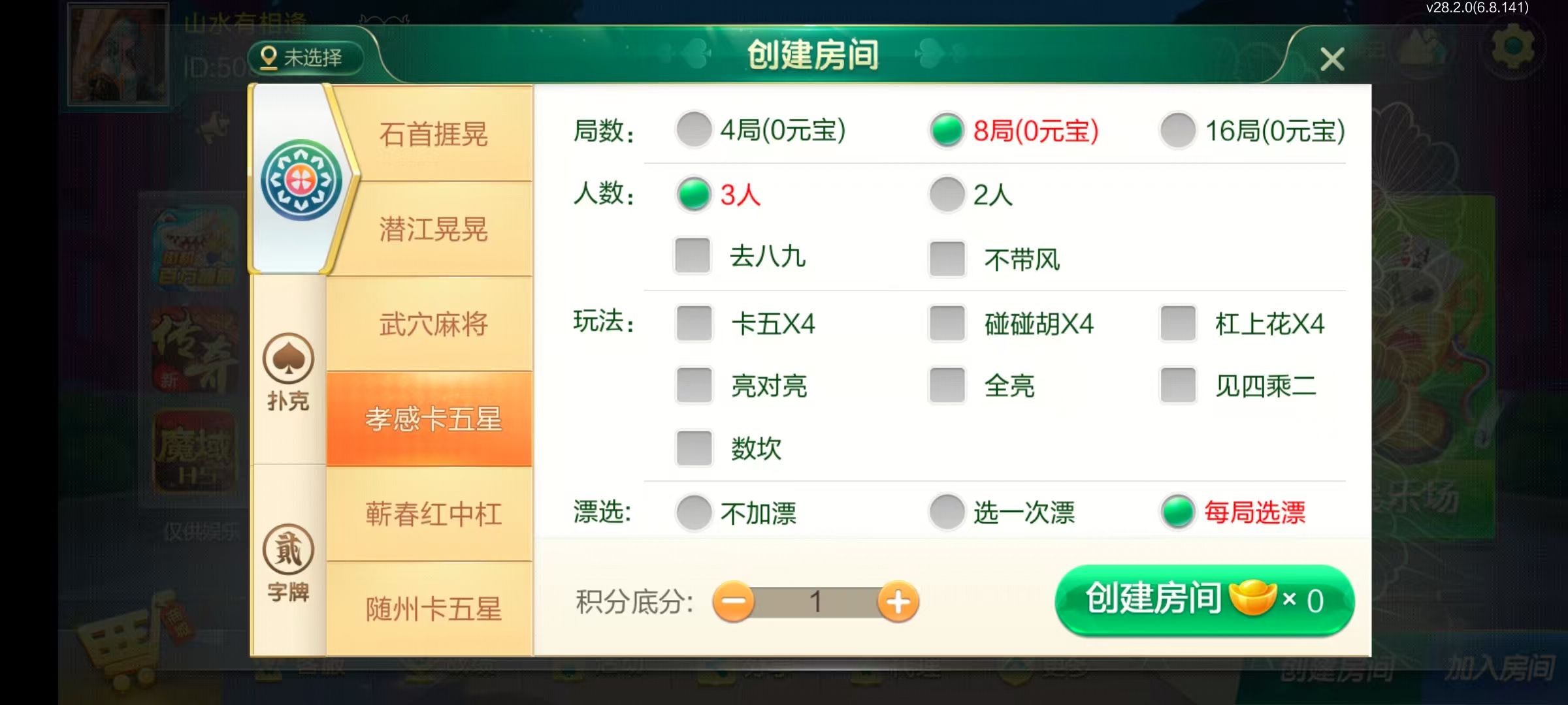 七星湖北地区,七星湖北麻将扑克字牌房卡端44子游戏+亲友圈房卡模式+双端+视频教程插图14 七星湖北地区,七星湖北麻将扑克字牌房卡端44子游戏+亲友圈房卡模式+双端+视频教程插图14