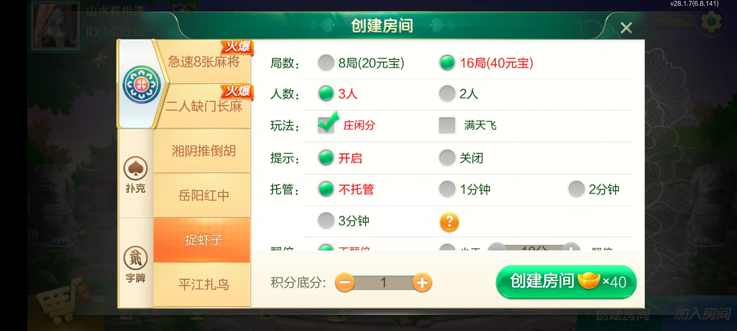 七星岳阳棋牌,七星地级市岳阳麻将扑克字牌房卡端22子游戏+亲友圈乐豆模式+防沉迷模式+比赛模式+双端+视频教程插图12 七星岳阳棋牌,七星地级市岳阳麻将扑克字牌房卡端22子游戏+亲友圈乐豆模式+防沉迷模式+比赛模式+双端+视频教程插图12