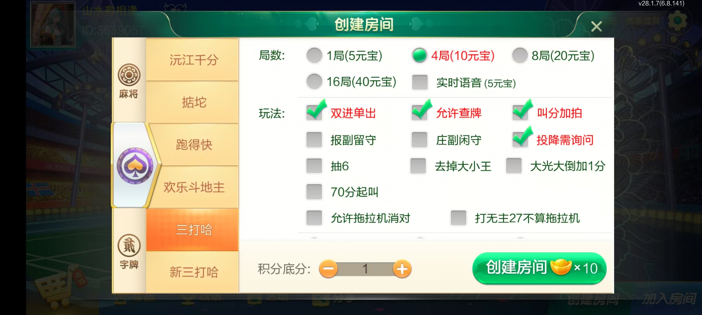 七星益阳棋牌,七星地级市益阳麻将扑克字牌房卡端14子游戏+亲友圈乐豆模式+防沉迷模式+比赛模式+双端+视频教程插图10 七星益阳棋牌,七星地级市益阳麻将扑克字牌房卡端14子游戏+亲友圈乐豆模式+防沉迷模式+比赛模式+双端+视频教程插图10
