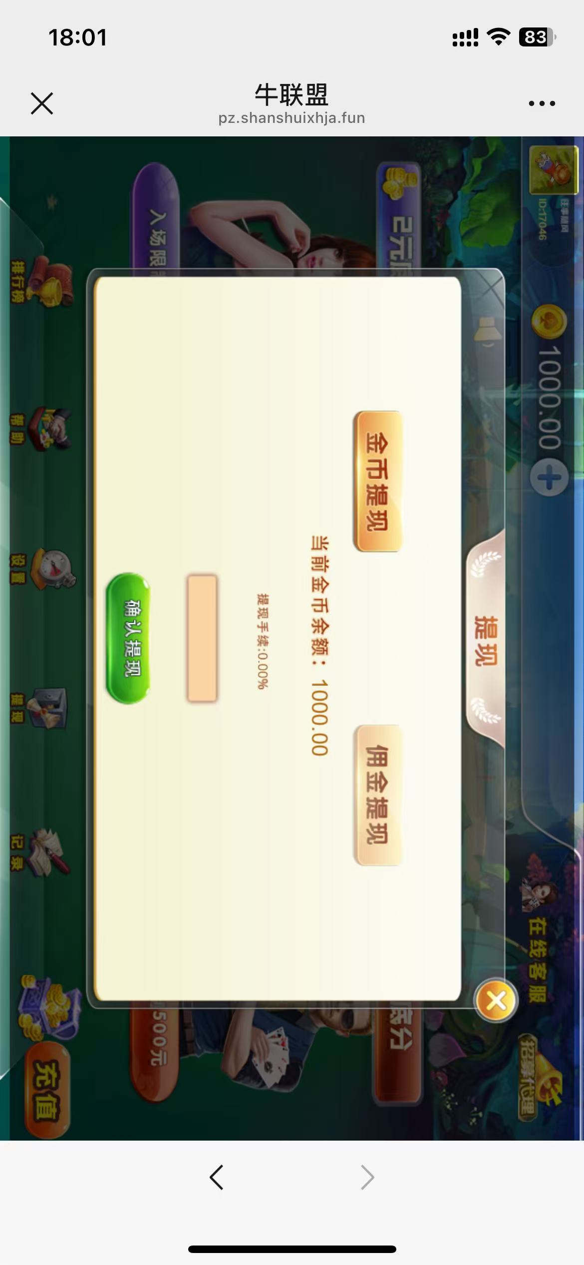 H5牛联盟带网页注册版本2.0+搭建教程插图6