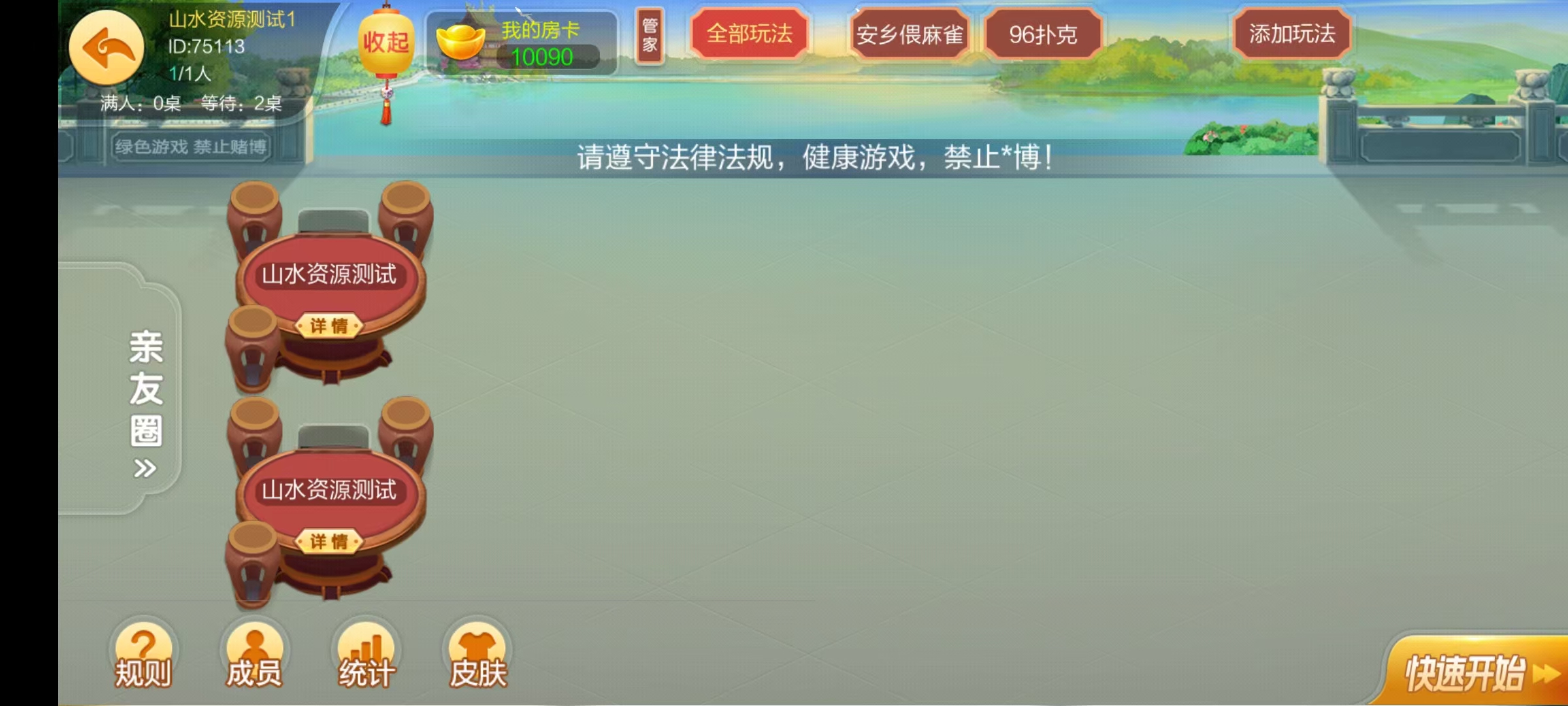 七星湖南地区,岳阳郴州常德株洲益阳长沙永州湘西七星端+乐豆模式+视频教程插图56 七星湖南地区,岳阳郴州常德株洲益阳长沙永州湘西七星端+乐豆模式+视频教程插图56