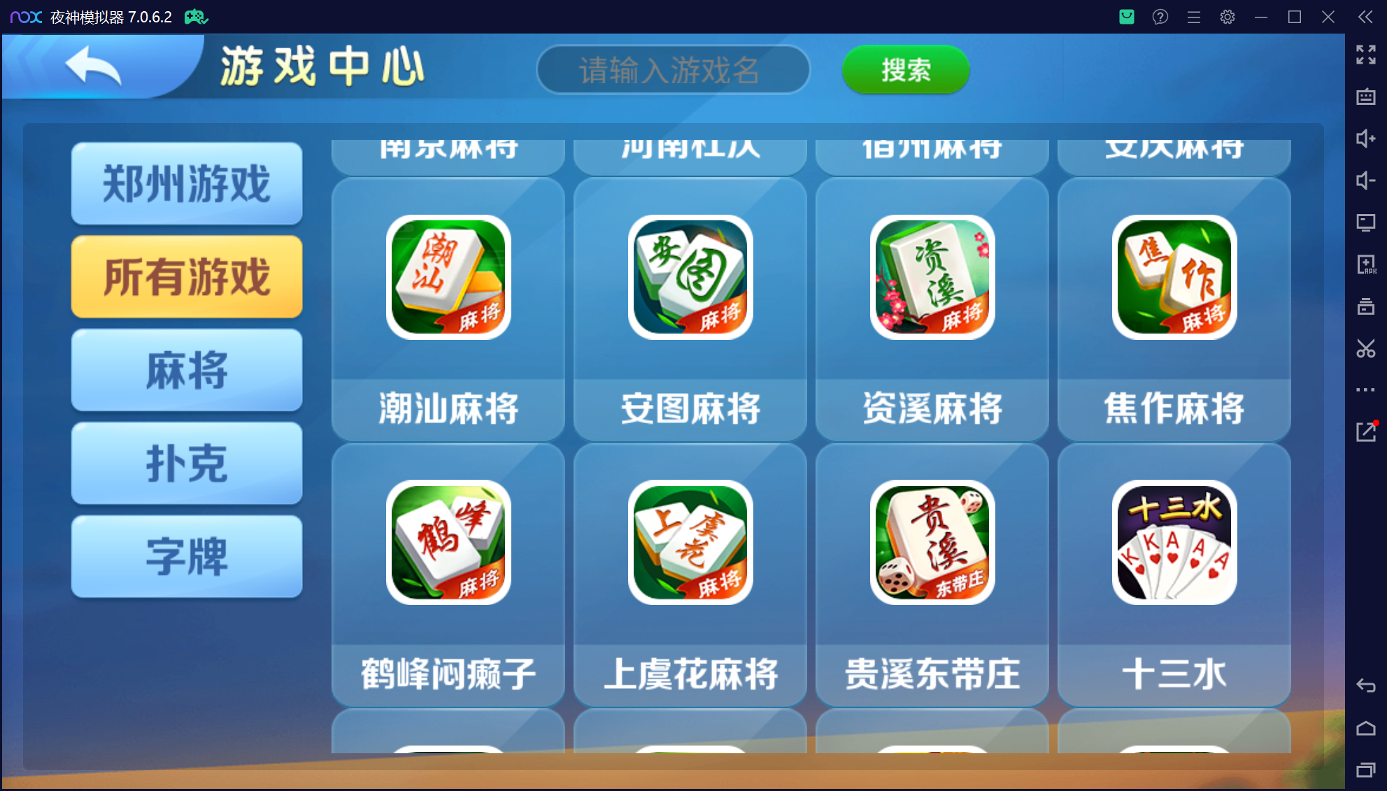 微乐三友联盟真破解授权版50+子游戏,真实完整可用+控制+机器人+安卓苹果双端插图79 微乐三友联盟真破解授权版50+子游戏,真实完整可用+控制+机器人+安卓苹果双端插图79