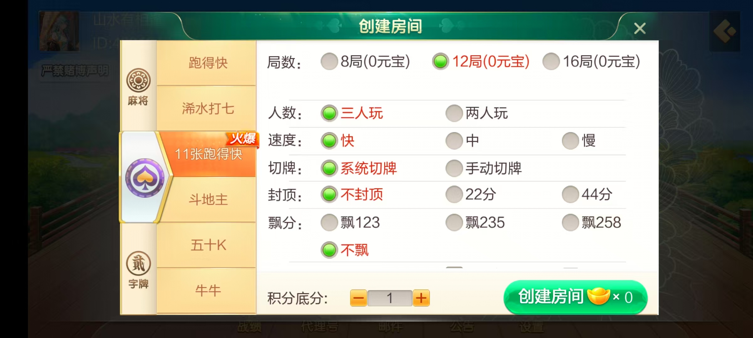 七星广东浠水麻将,七星二开广东浠水麻将扑克房卡端9子游戏+比赛场防沉迷模式+双端+视频教程插图11 七星广东浠水麻将,七星二开广东浠水麻将扑克房卡端9子游戏+比赛场防沉迷模式+双端+视频教程插图11