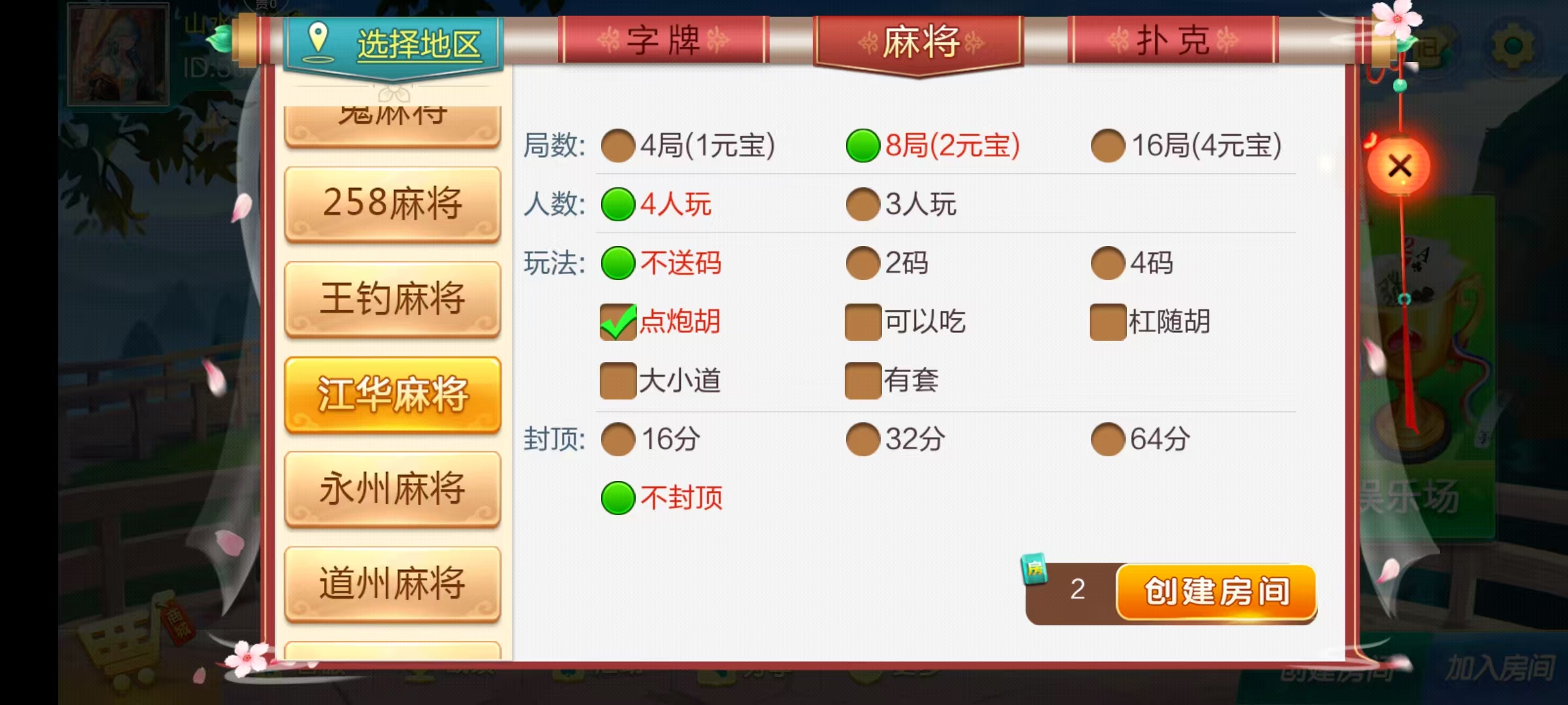 七星湖南地区,衡阳邵阳怀化娄底湘潭张家界七星端+乐豆模式+视频教程插图10 七星湖南地区,衡阳邵阳怀化娄底湘潭张家界七星端+乐豆模式+视频教程插图10