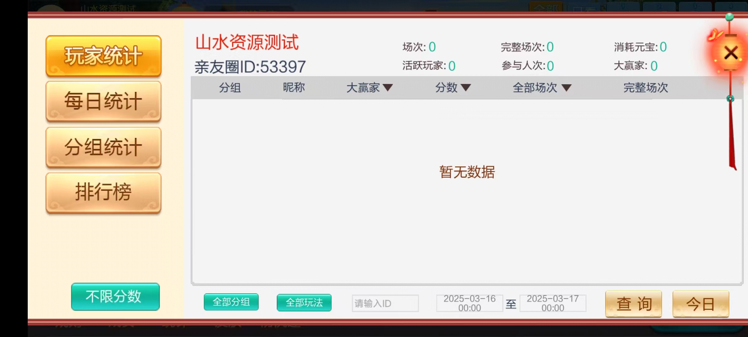 七星湘潭棋牌,七星地级市湘潭麻将扑克字牌房卡端11子游戏+亲友圈乐豆模式+防沉迷模式+比赛模式+双端+视频教程插图22 七星湘潭棋牌,七星地级市湘潭麻将扑克字牌房卡端11子游戏+亲友圈乐豆模式+防沉迷模式+比赛模式+双端+视频教程插图22