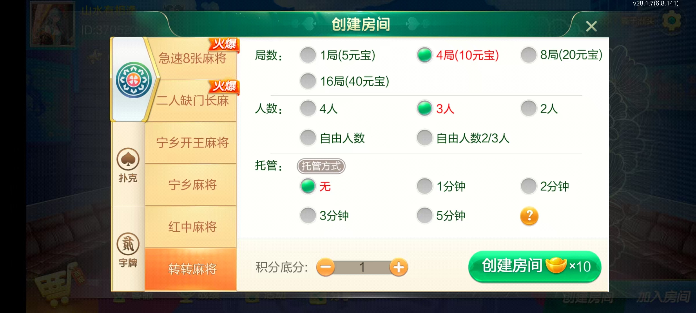 七星长沙棋牌,七星地级市长沙麻将扑克字牌房卡端14子游戏+亲友圈乐豆模式+防沉迷模式+比赛模式+双端+视频教程插图6 七星长沙棋牌,七星地级市长沙麻将扑克字牌房卡端14子游戏+亲友圈乐豆模式+防沉迷模式+比赛模式+双端+视频教程插图6