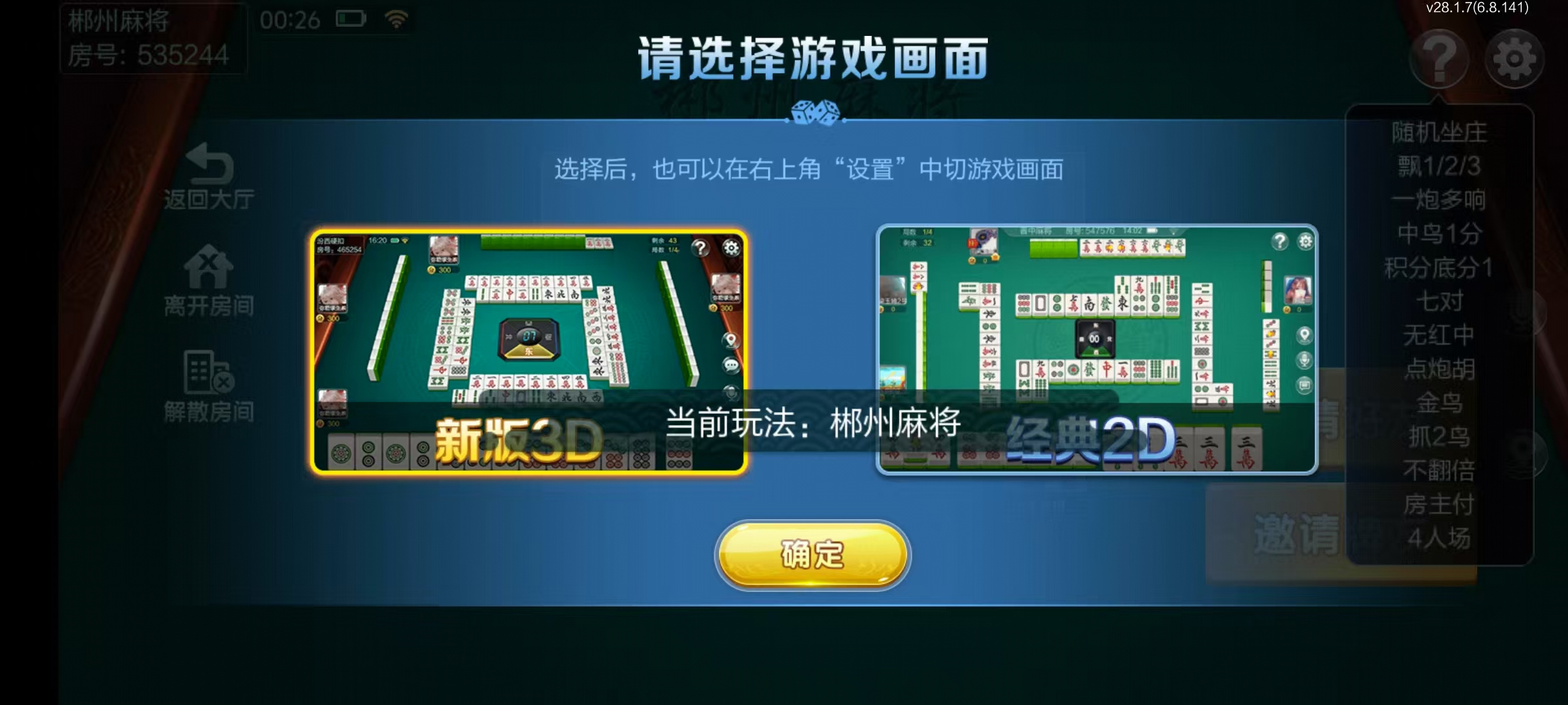 七星郴州棋牌,七星地级市郴州麻将扑克字牌房卡端12子游戏+亲友圈乐豆模式+防沉迷模式+比赛模式+双端+搭建教程插图25 七星郴州棋牌,七星地级市郴州麻将扑克字牌房卡端12子游戏+亲友圈乐豆模式+防沉迷模式+比赛模式+双端+搭建教程插图25