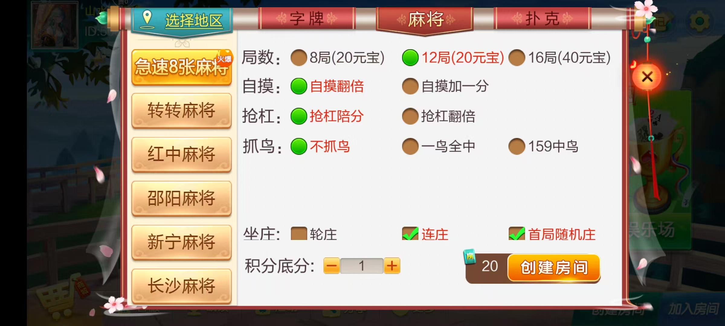 七星湖南地区,衡阳邵阳怀化娄底湘潭张家界七星端+乐豆模式+视频教程插图21 七星湖南地区,衡阳邵阳怀化娄底湘潭张家界七星端+乐豆模式+视频教程插图21