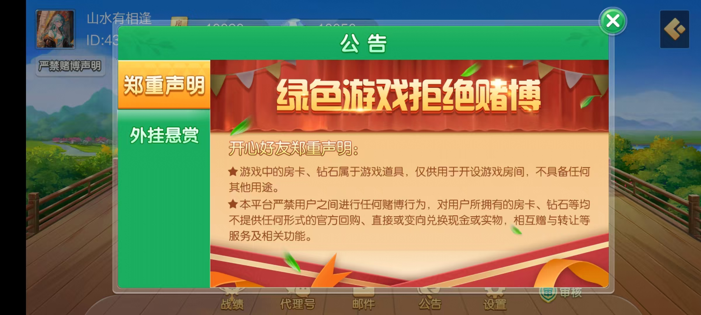 七星广东浠水麻将,七星二开广东浠水麻将扑克房卡端9子游戏+比赛场防沉迷模式+双端+视频教程插图2 七星广东浠水麻将,七星二开广东浠水麻将扑克房卡端9子游戏+比赛场防沉迷模式+双端+视频教程插图2