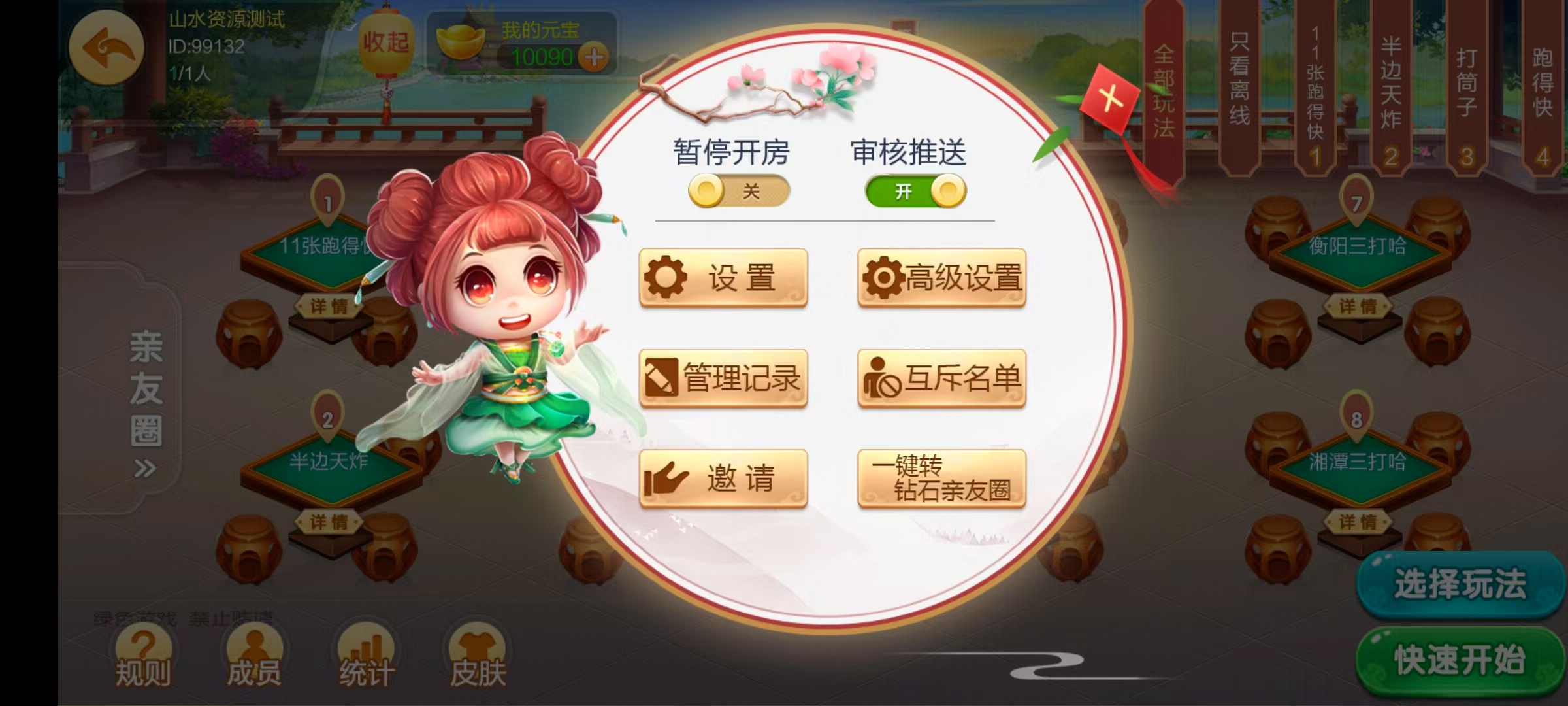 七星湖南地区,衡阳邵阳怀化娄底湘潭张家界七星端+乐豆模式+视频教程插图53 七星湖南地区,衡阳邵阳怀化娄底湘潭张家界七星端+乐豆模式+视频教程插图53