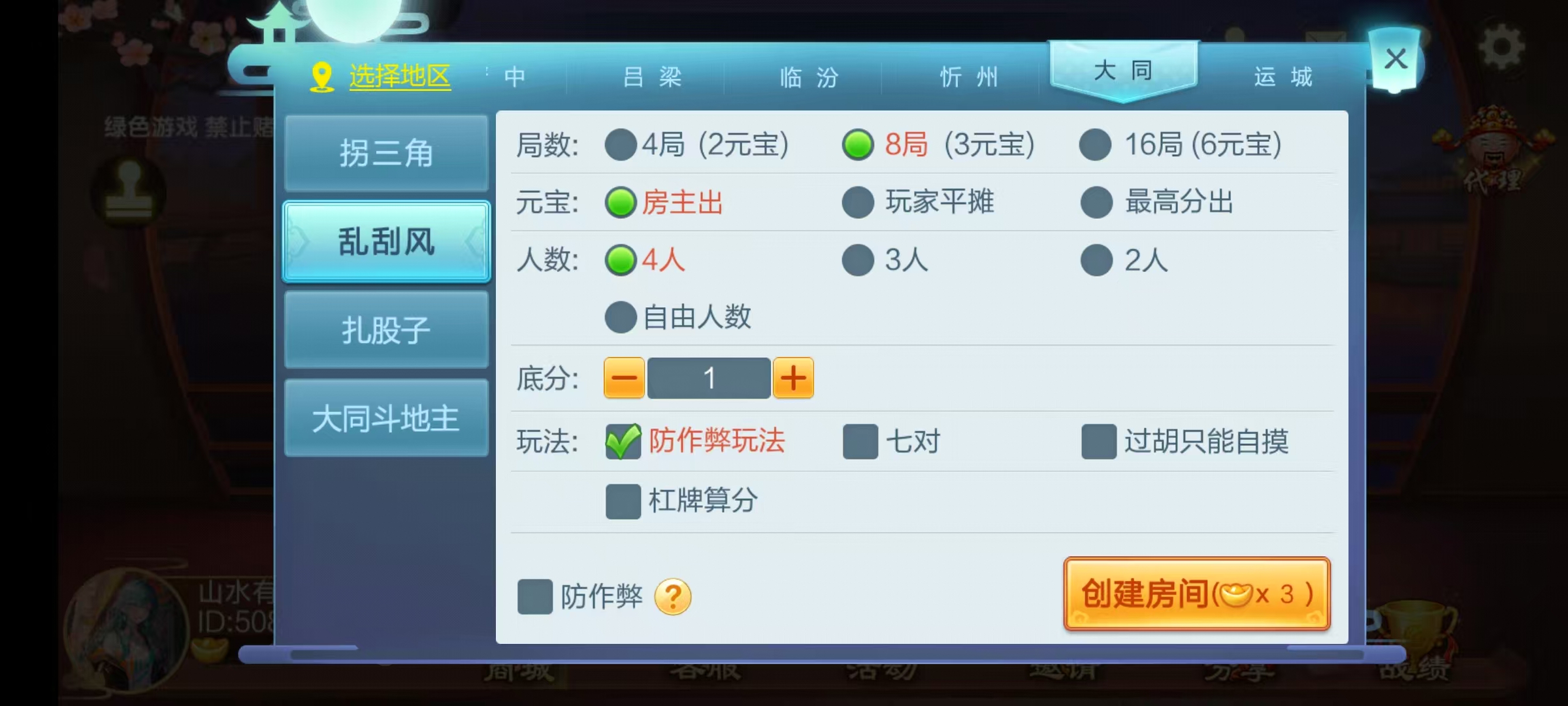 七星山西地区,晋中吕梁临汾忻州大同运城七星房卡端+亲友圈+比赛模式+视频教程插图15 七星山西地区,晋中吕梁临汾忻州大同运城七星房卡端+亲友圈+比赛模式+视频教程插图15