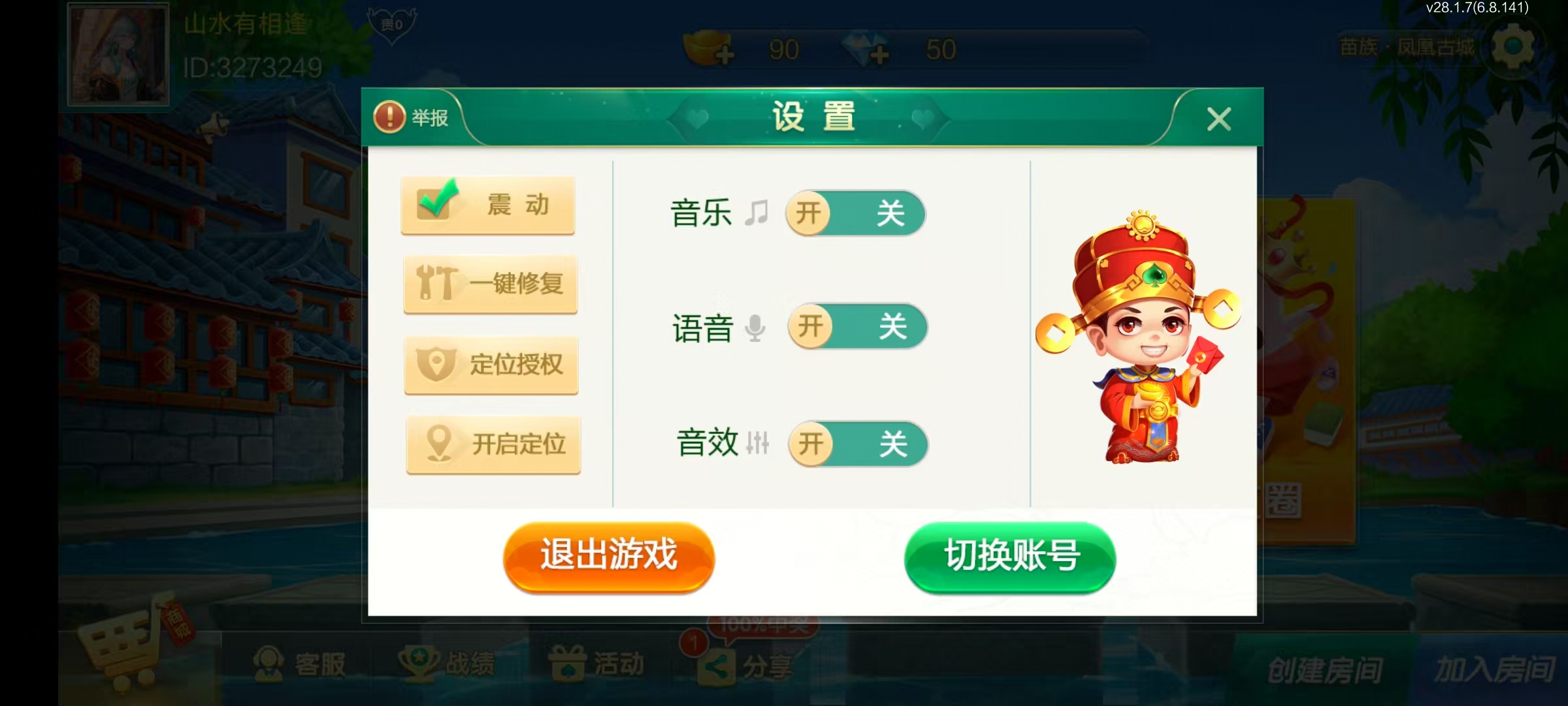 七星湘西棋牌,七星地级市湘西麻将扑克字牌房卡端12子游戏+亲友圈乐豆模式+防沉迷模式+比赛模式+双端+视频教程插图3 七星湘西棋牌,七星地级市湘西麻将扑克字牌房卡端12子游戏+亲友圈乐豆模式+防沉迷模式+比赛模式+双端+视频教程插图3
