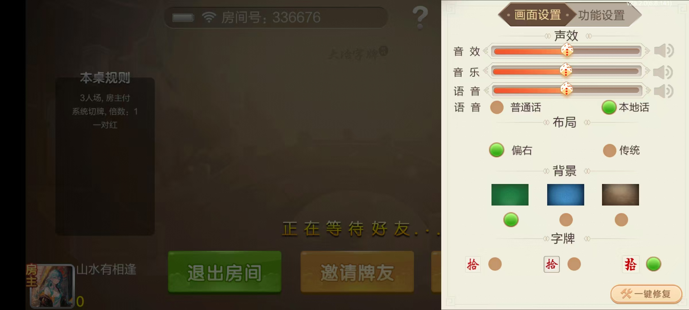 七星湖北地区,七星湖北麻将扑克字牌房卡端44子游戏+亲友圈房卡模式+双端+视频教程插图55 七星湖北地区,七星湖北麻将扑克字牌房卡端44子游戏+亲友圈房卡模式+双端+视频教程插图55