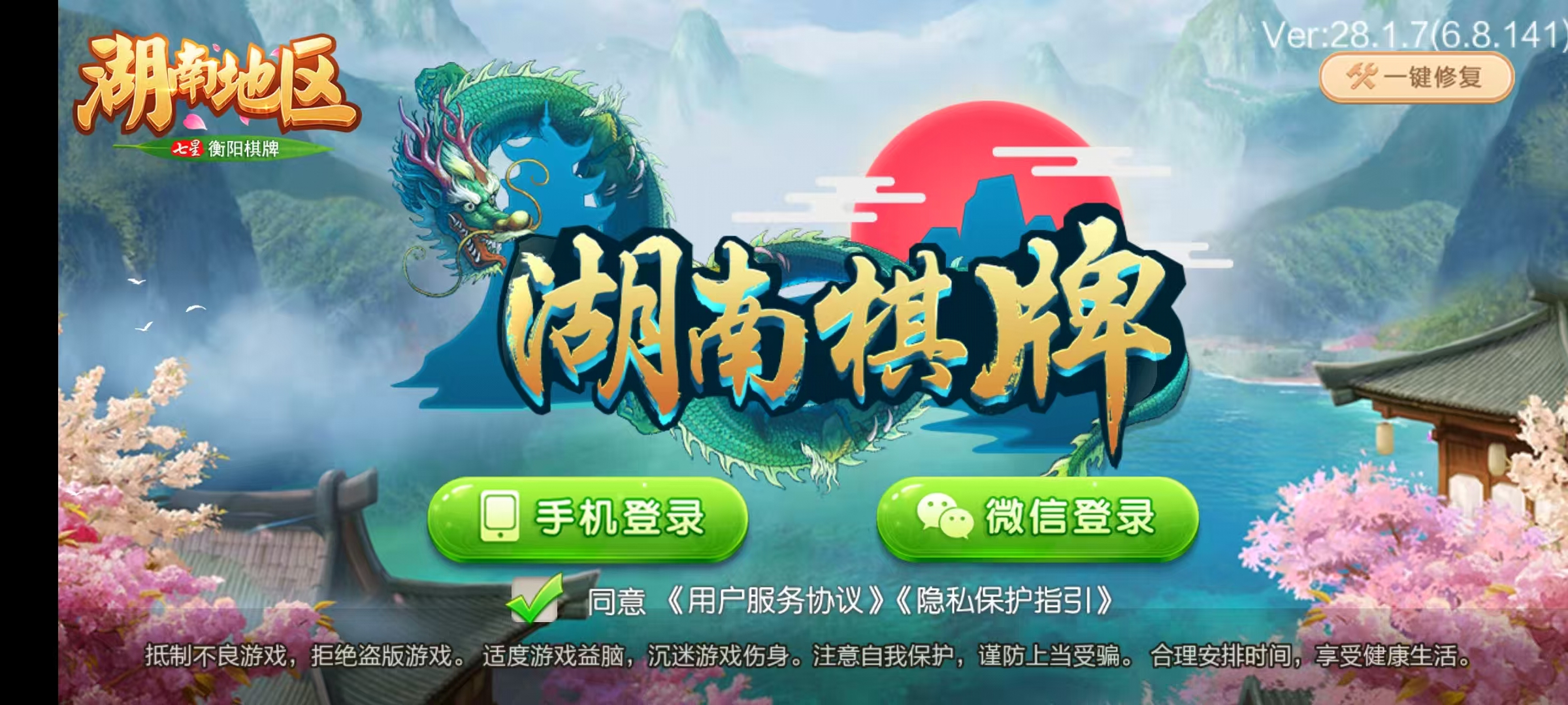 七星衡阳棋牌,七星地级市衡阳麻将扑克字牌房卡端12子游戏+亲友圈乐豆模式+防沉迷模式+比赛模式+双端+视频教程插图 七星衡阳棋牌,七星地级市衡阳麻将扑克字牌房卡端12子游戏+亲友圈乐豆模式+防沉迷模式+比赛模式+双端+视频教程插图