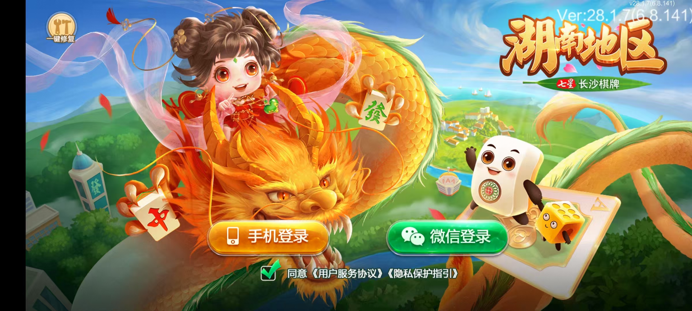 七星长沙棋牌,七星地级市长沙麻将扑克字牌房卡端14子游戏+亲友圈乐豆模式+防沉迷模式+比赛模式+双端+视频教程插图 七星长沙棋牌,七星地级市长沙麻将扑克字牌房卡端14子游戏+亲友圈乐豆模式+防沉迷模式+比赛模式+双端+视频教程插图