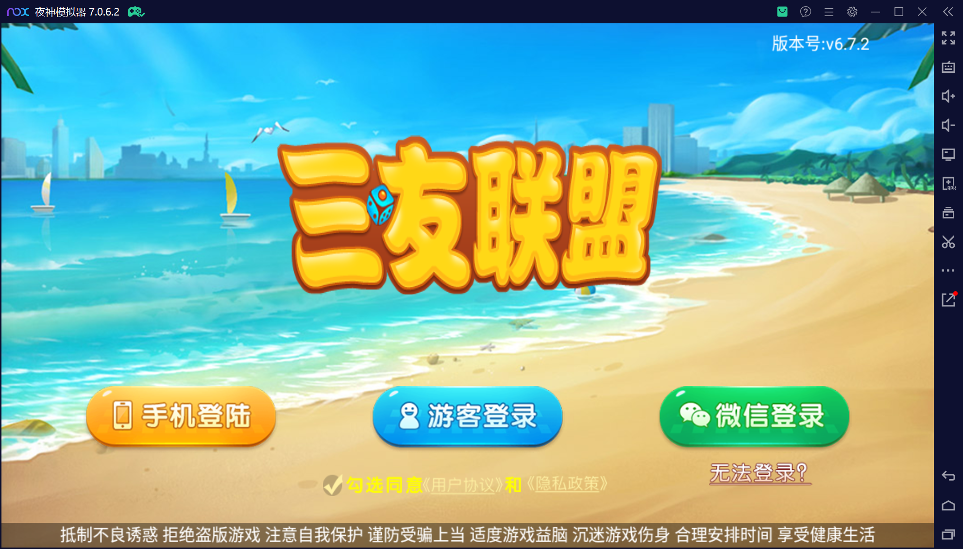 微乐三友联盟真破解授权版50+子游戏,真实完整可用+控制+机器人+安卓苹果双端插图67 微乐三友联盟真破解授权版50+子游戏,真实完整可用+控制+机器人+安卓苹果双端插图67