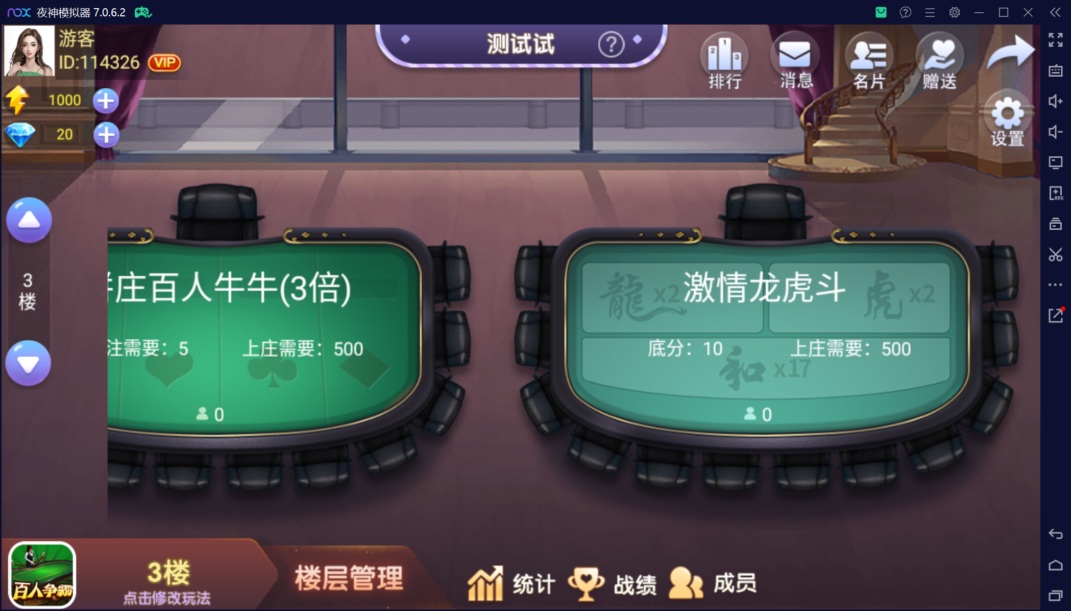 微乐三友联盟真破解授权版50+子游戏,真实完整可用+控制+机器人+安卓苹果双端插图55 微乐三友联盟真破解授权版50+子游戏,真实完整可用+控制+机器人+安卓苹果双端插图55