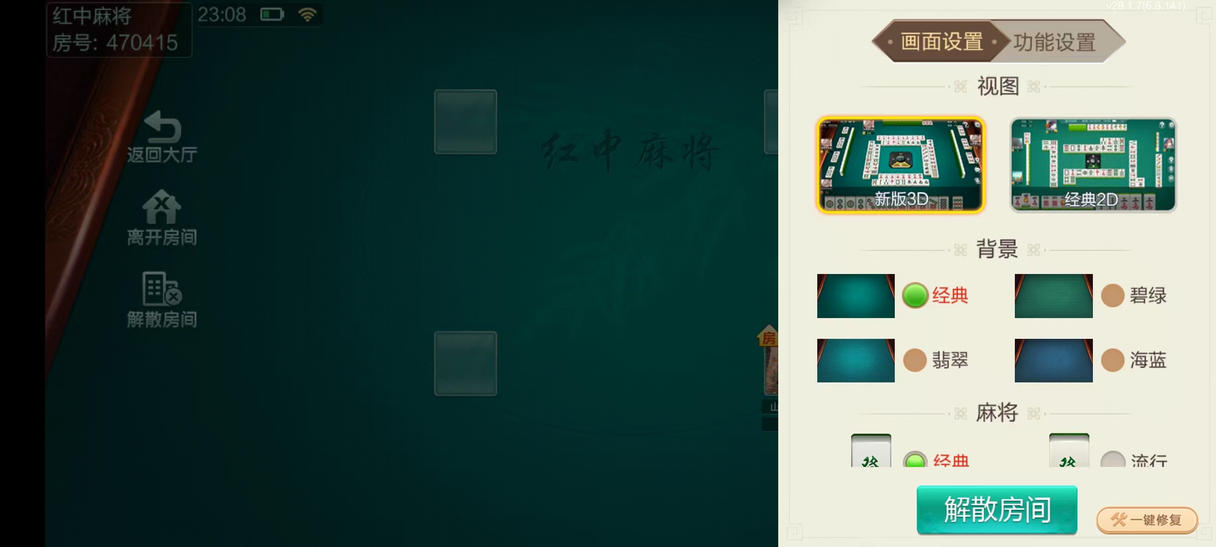 七星株洲棋牌,七星地级市株洲麻将扑克字牌房卡端22子游戏+亲友圈乐豆模式+防沉迷模式+比赛模式+双端+视频教程插图27 七星株洲棋牌,七星地级市株洲麻将扑克字牌房卡端22子游戏+亲友圈乐豆模式+防沉迷模式+比赛模式+双端+视频教程插图27