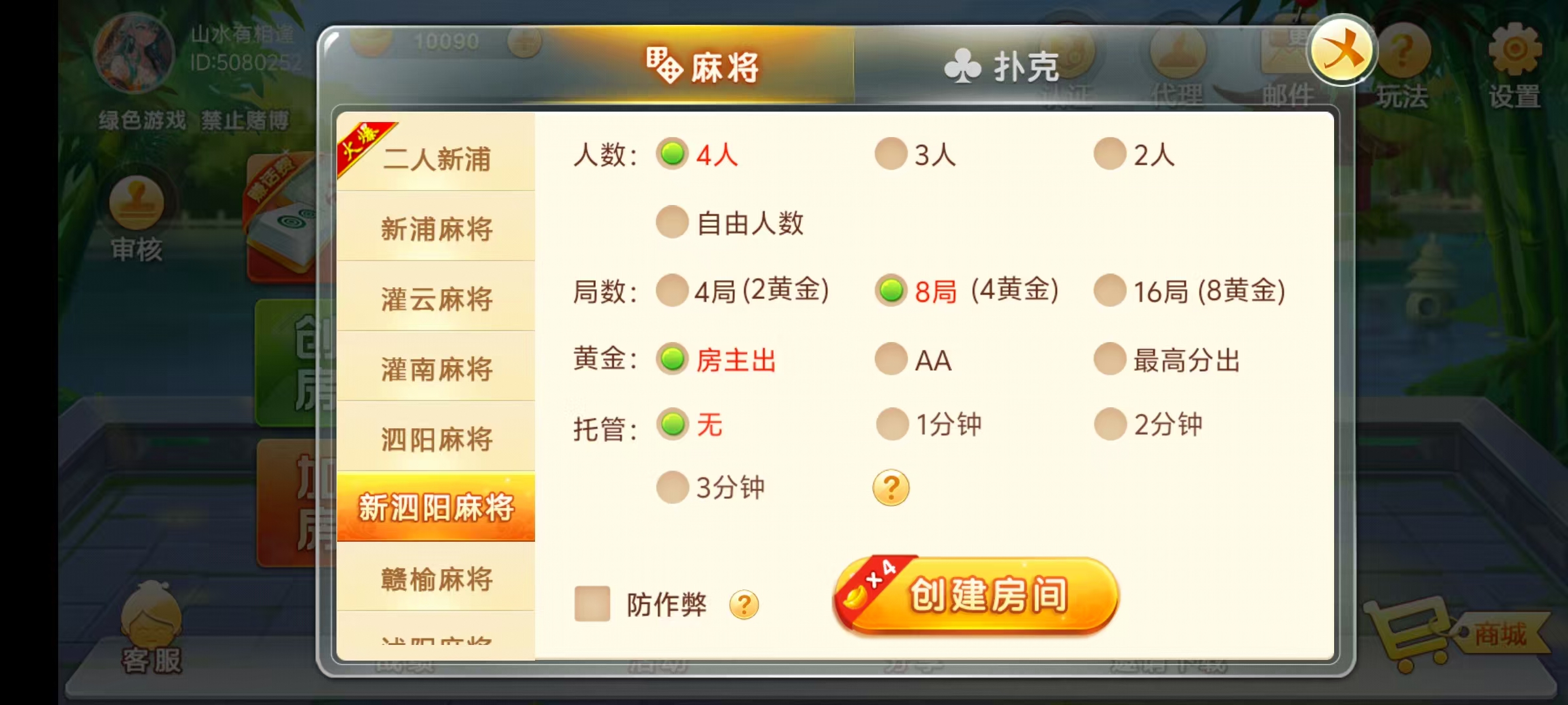 七星江苏地区,七星江苏麻将扑克房卡端20子游戏+亲友圈房卡模式+双端+视频教程插图14 七星江苏地区,七星江苏麻将扑克房卡端20子游戏+亲友圈房卡模式+双端+视频教程插图14