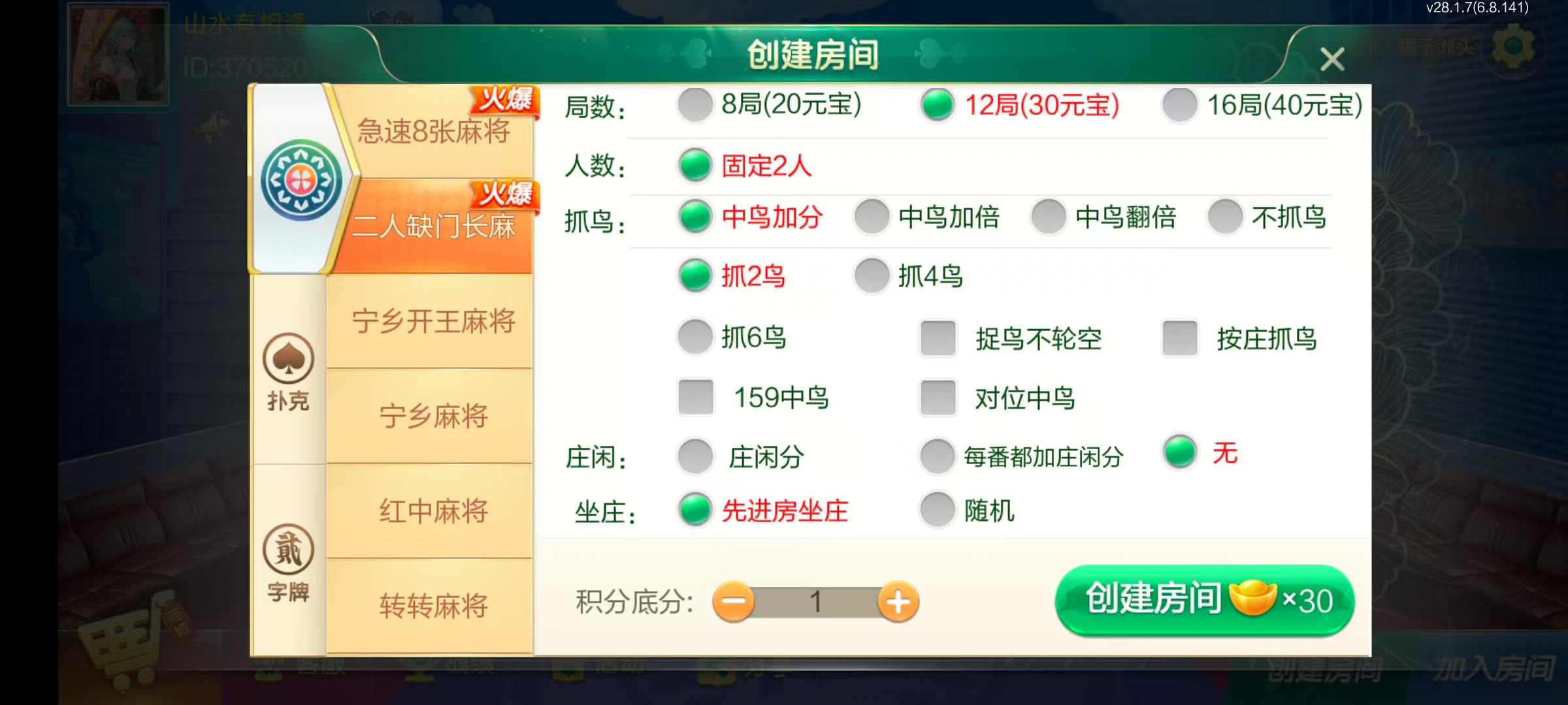 七星长沙棋牌,七星地级市长沙麻将扑克字牌房卡端14子游戏+亲友圈乐豆模式+防沉迷模式+比赛模式+双端+视频教程插图7 七星长沙棋牌,七星地级市长沙麻将扑克字牌房卡端14子游戏+亲友圈乐豆模式+防沉迷模式+比赛模式+双端+视频教程插图7