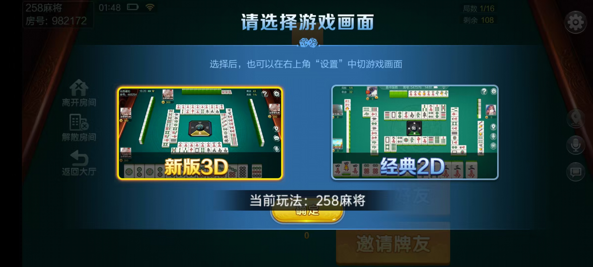 七星衡阳棋牌,七星地级市衡阳麻将扑克字牌房卡端12子游戏+亲友圈乐豆模式+防沉迷模式+比赛模式+双端+视频教程插图25 七星衡阳棋牌,七星地级市衡阳麻将扑克字牌房卡端12子游戏+亲友圈乐豆模式+防沉迷模式+比赛模式+双端+视频教程插图25