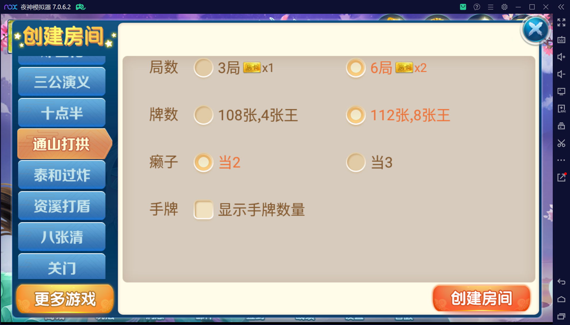 奇迹潇湘馆联盟真破解授权版50+子游戏,真实完整可用+控制+机器人+安卓苹果双端插图12 奇迹潇湘馆联盟真破解授权版50+子游戏,真实完整可用+控制+机器人+安卓苹果双端插图12
