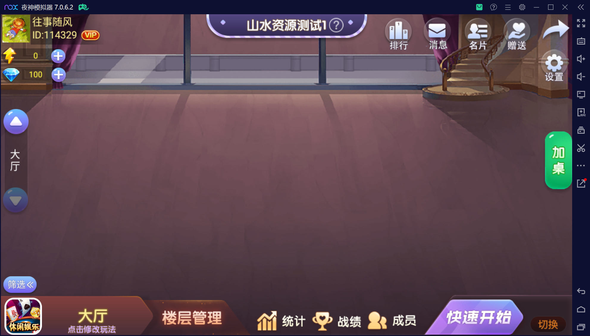 欢乐熊猫联盟真破解授权版50+子游戏,真实完整可用+控制+机器人+安卓苹果双端插图50 欢乐熊猫联盟真破解授权版50+子游戏,真实完整可用+控制+机器人+安卓苹果双端插图50