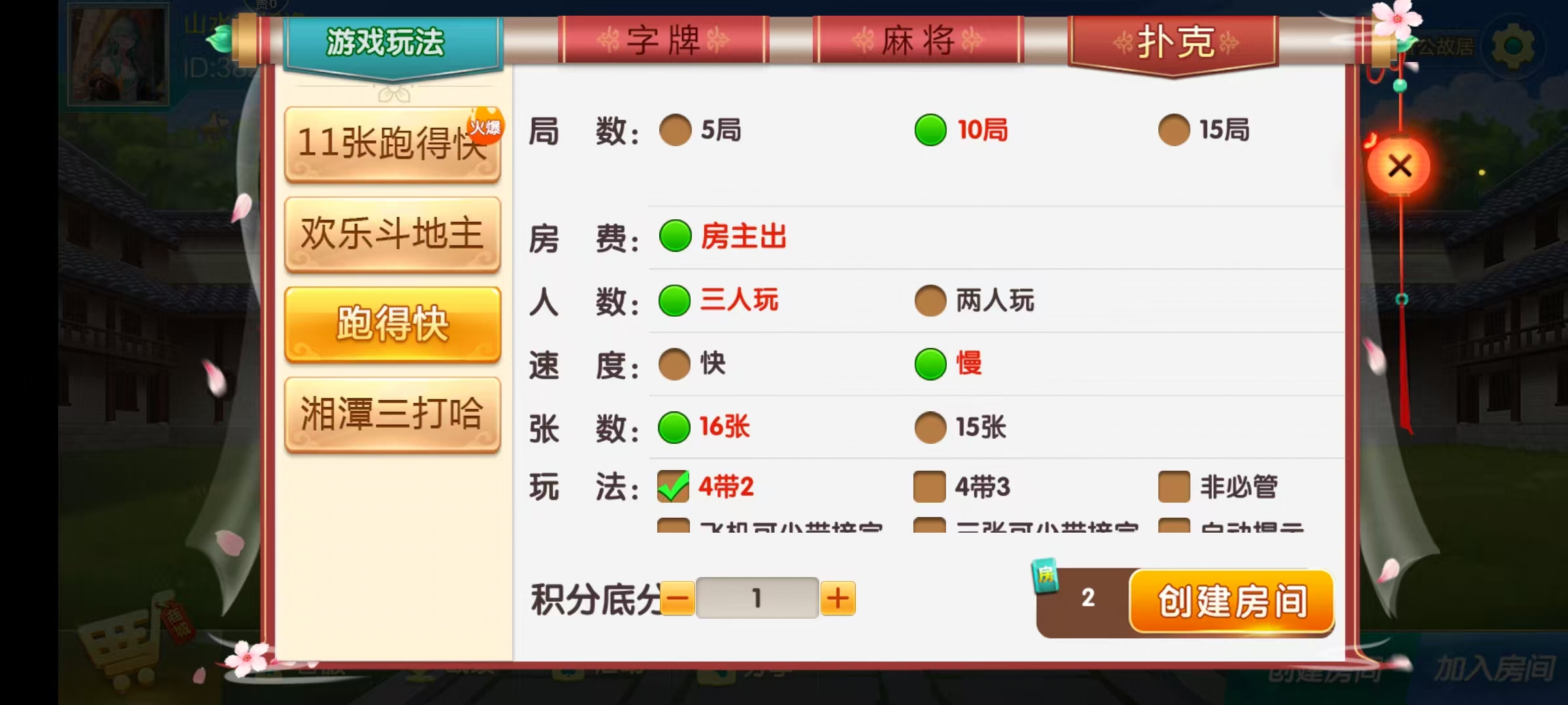 七星湘潭棋牌,七星地级市湘潭麻将扑克字牌房卡端11子游戏+亲友圈乐豆模式+防沉迷模式+比赛模式+双端+视频教程插图9 七星湘潭棋牌,七星地级市湘潭麻将扑克字牌房卡端11子游戏+亲友圈乐豆模式+防沉迷模式+比赛模式+双端+视频教程插图9