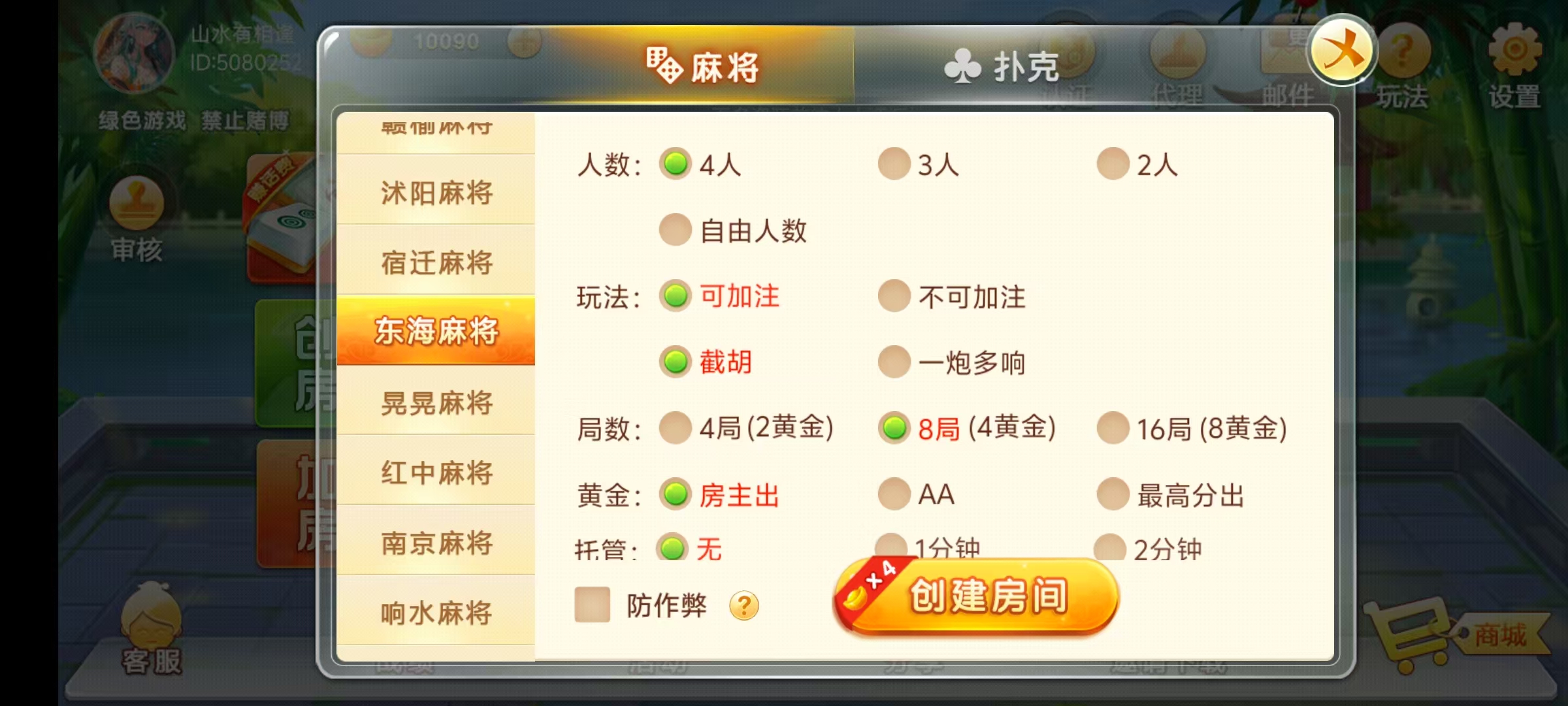 七星江苏地区,七星江苏麻将扑克房卡端20子游戏+亲友圈房卡模式+双端+视频教程插图9 七星江苏地区,七星江苏麻将扑克房卡端20子游戏+亲友圈房卡模式+双端+视频教程插图9