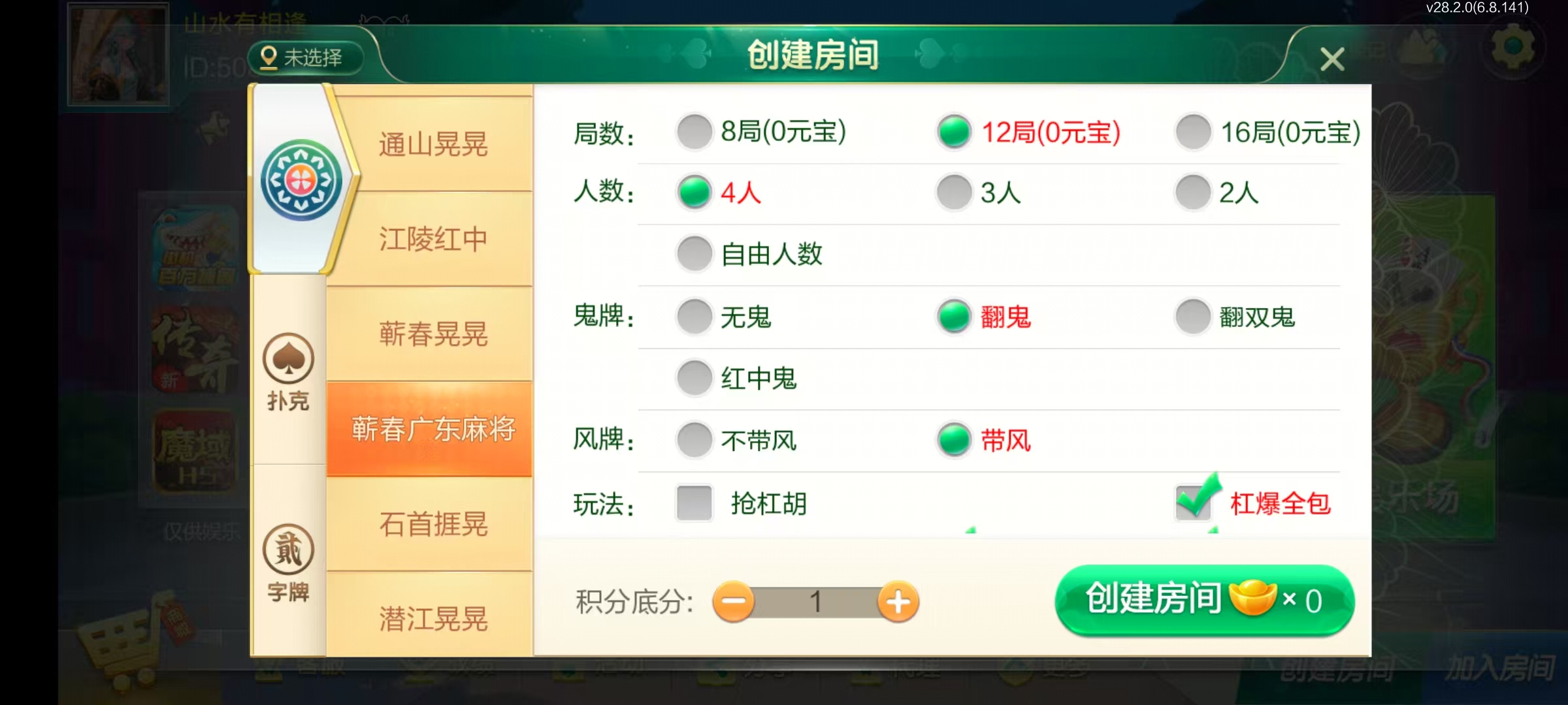 七星湖北地区,七星湖北麻将扑克字牌房卡端44子游戏+亲友圈房卡模式+双端+视频教程插图24 七星湖北地区,七星湖北麻将扑克字牌房卡端44子游戏+亲友圈房卡模式+双端+视频教程插图24