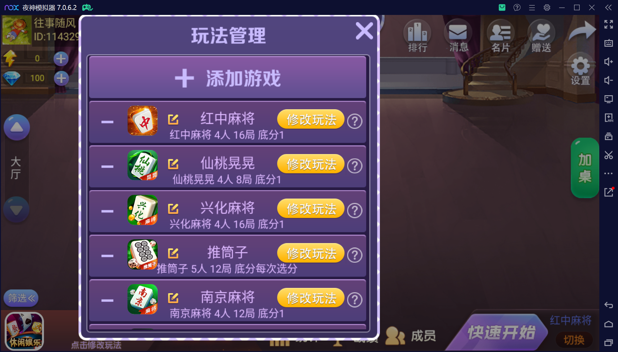 欢乐熊猫联盟真破解授权版50+子游戏,真实完整可用+控制+机器人+安卓苹果双端插图51 欢乐熊猫联盟真破解授权版50+子游戏,真实完整可用+控制+机器人+安卓苹果双端插图51