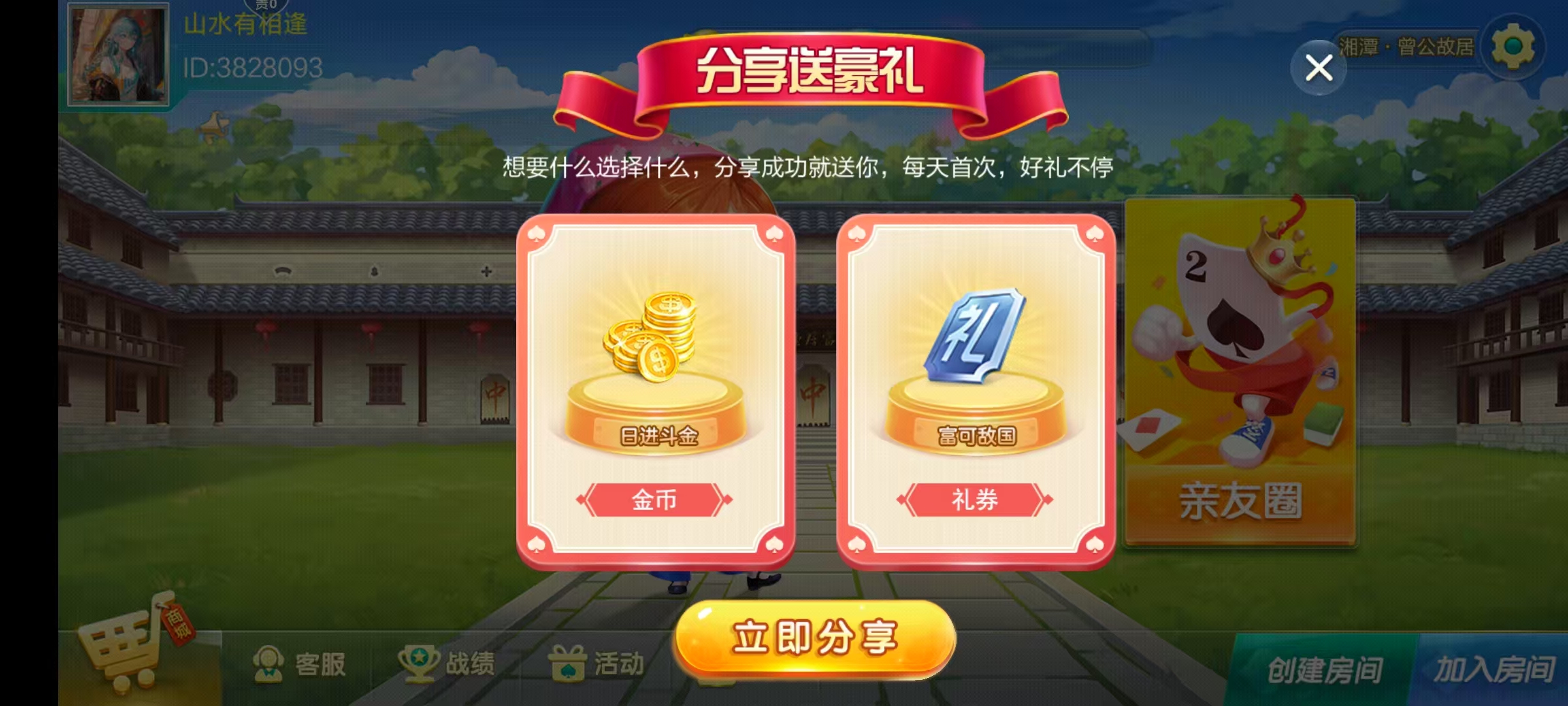 七星湘潭棋牌,七星地级市湘潭麻将扑克字牌房卡端11子游戏+亲友圈乐豆模式+防沉迷模式+比赛模式+双端+视频教程插图3 七星湘潭棋牌,七星地级市湘潭麻将扑克字牌房卡端11子游戏+亲友圈乐豆模式+防沉迷模式+比赛模式+双端+视频教程插图3