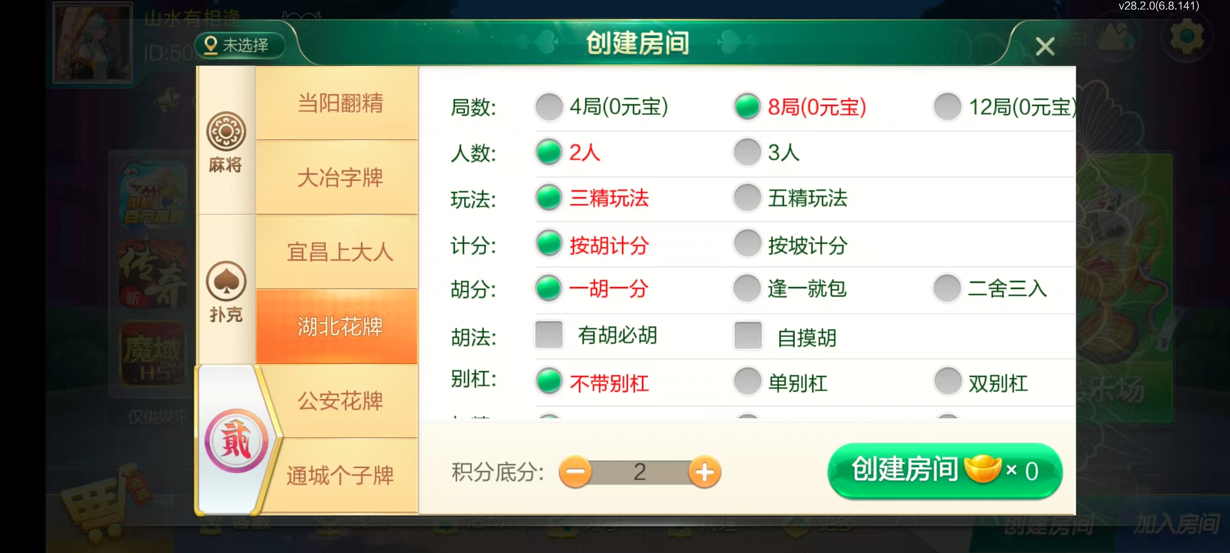 七星湖北地区,七星湖北麻将扑克字牌房卡端44子游戏+亲友圈房卡模式+双端+视频教程插图36 七星湖北地区,七星湖北麻将扑克字牌房卡端44子游戏+亲友圈房卡模式+双端+视频教程插图36