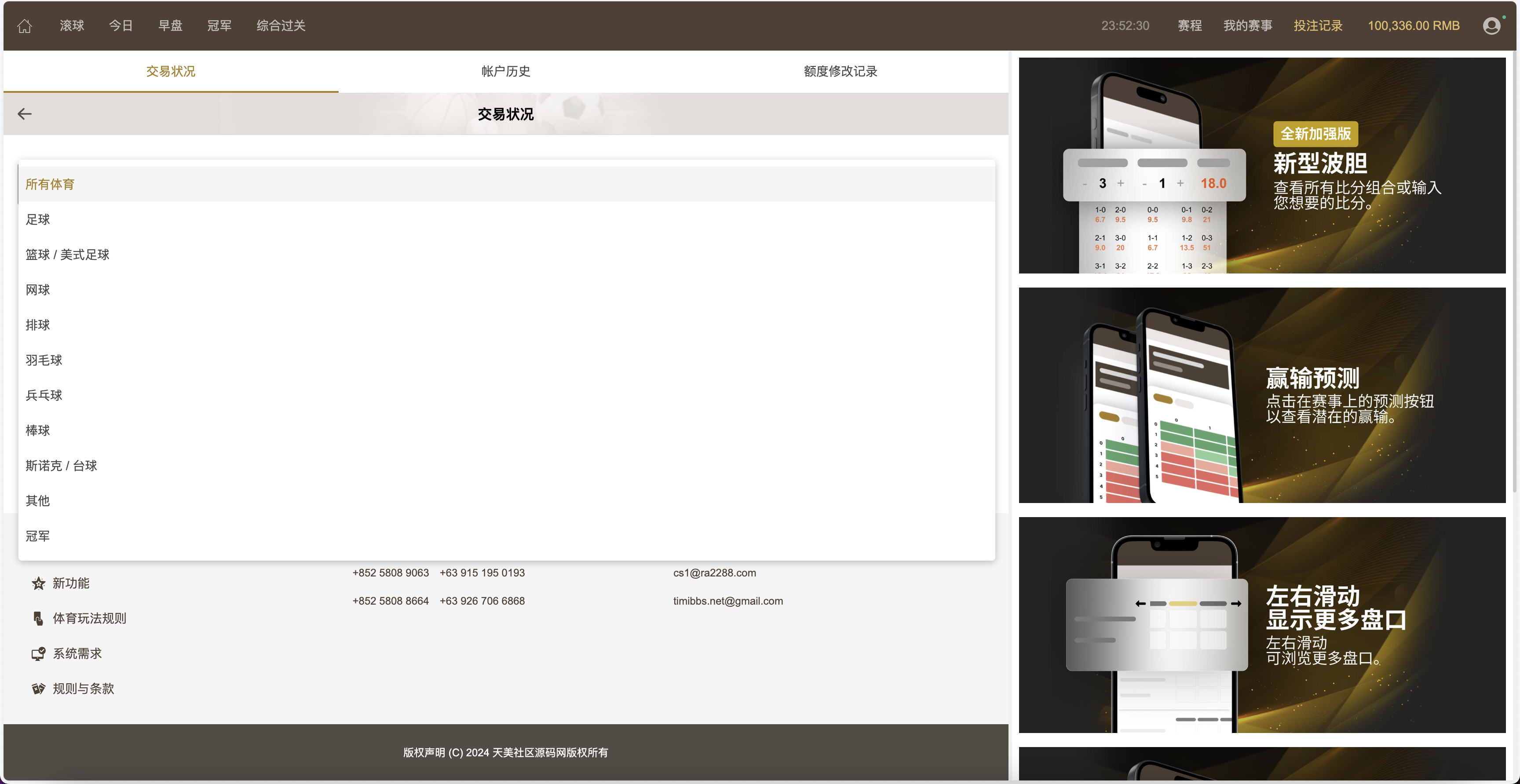 2024最新多语言皇冠足球信用盘源码/足球篮球体育盘/多语言信用盘/登0登1登2登3插图3 2024最新多语言皇冠足球信用盘源码/足球篮球体育盘/多语言信用盘/登0登1登2登3插图3
