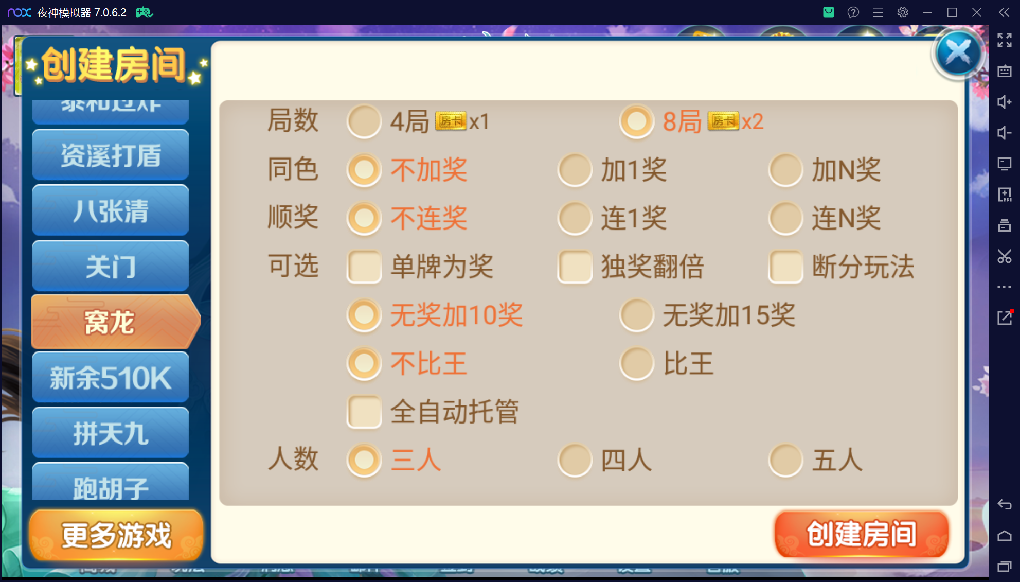 奇迹潇湘馆联盟真破解授权版50+子游戏,真实完整可用+控制+机器人+安卓苹果双端插图4 奇迹潇湘馆联盟真破解授权版50+子游戏,真实完整可用+控制+机器人+安卓苹果双端插图4