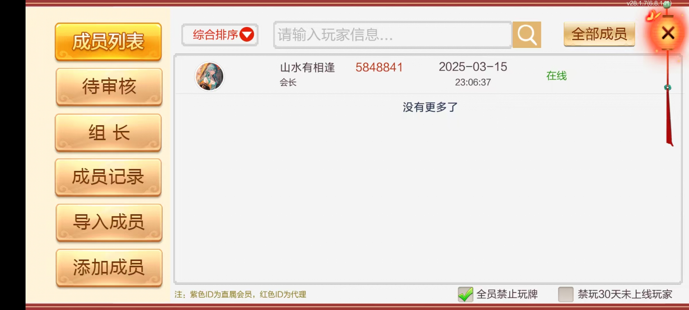 七星株洲棋牌,七星地级市株洲麻将扑克字牌房卡端22子游戏+亲友圈乐豆模式+防沉迷模式+比赛模式+双端+视频教程插图20 七星株洲棋牌,七星地级市株洲麻将扑克字牌房卡端22子游戏+亲友圈乐豆模式+防沉迷模式+比赛模式+双端+视频教程插图20