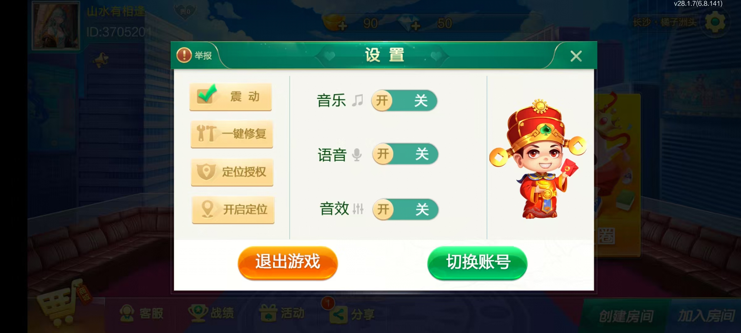 七星长沙棋牌,七星地级市长沙麻将扑克字牌房卡端14子游戏+亲友圈乐豆模式+防沉迷模式+比赛模式+双端+视频教程插图2 七星长沙棋牌,七星地级市长沙麻将扑克字牌房卡端14子游戏+亲友圈乐豆模式+防沉迷模式+比赛模式+双端+视频教程插图2
