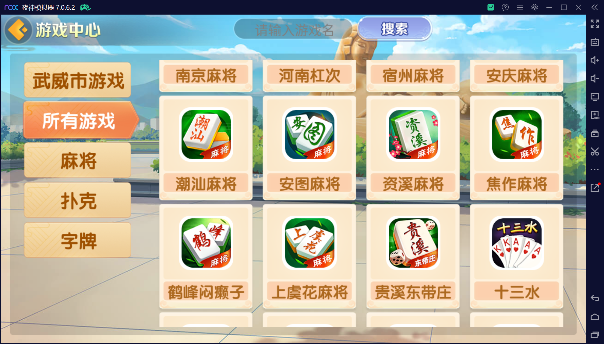欢乐熊猫联盟真破解授权版50+子游戏,真实完整可用+控制+机器人+安卓苹果双端插图76 欢乐熊猫联盟真破解授权版50+子游戏,真实完整可用+控制+机器人+安卓苹果双端插图76