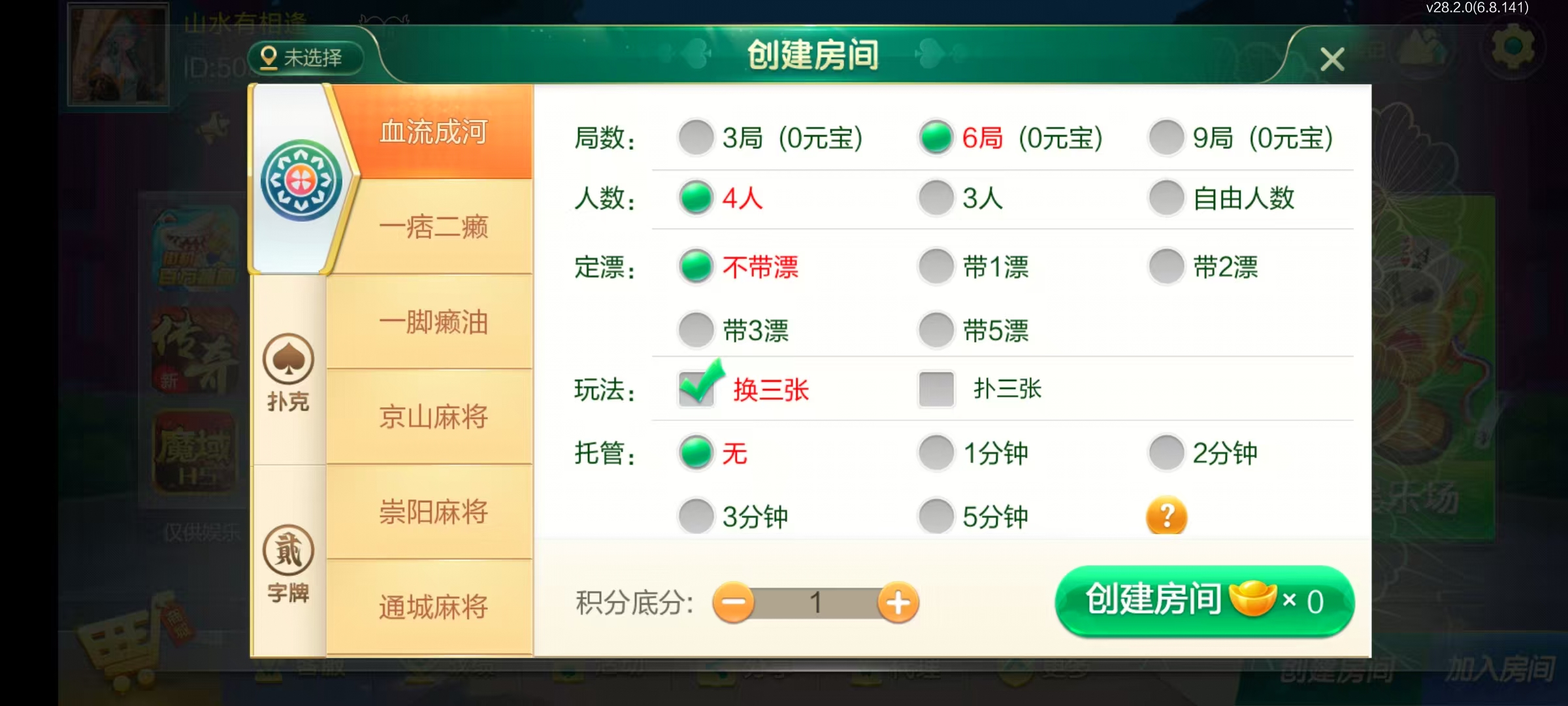 七星湖北地区,七星湖北麻将扑克字牌房卡端44子游戏+亲友圈房卡模式+双端+视频教程插图35 七星湖北地区,七星湖北麻将扑克字牌房卡端44子游戏+亲友圈房卡模式+双端+视频教程插图35